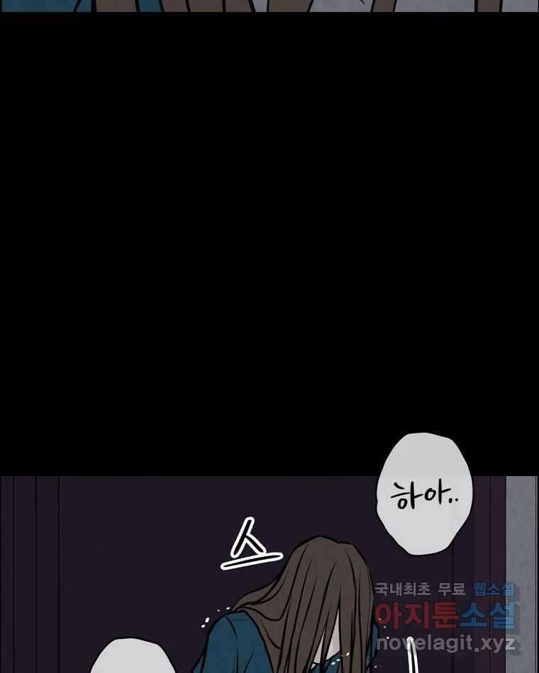 신랑이 사라졌다 109화 진실된 사랑 30