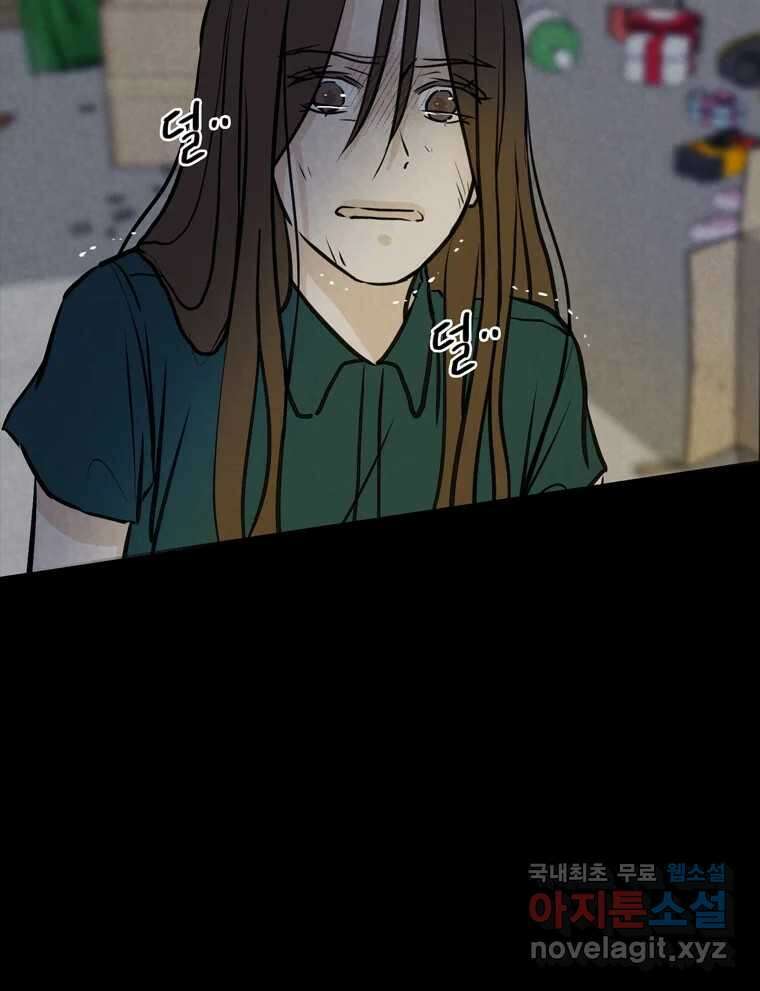신랑이 사라졌다 109화 진실된 사랑 39