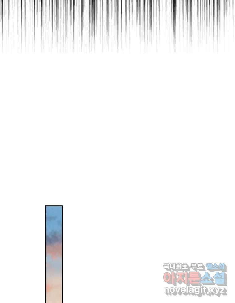 신랑이 사라졌다 109화 진실된 사랑 70