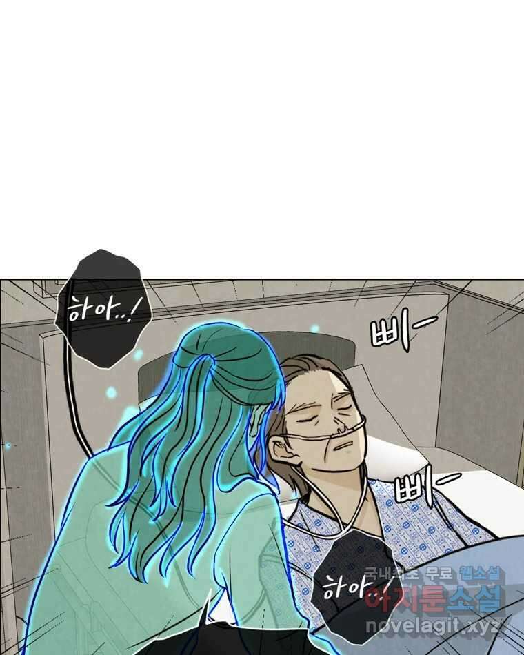 신랑이 사라졌다 109화 진실된 사랑 72