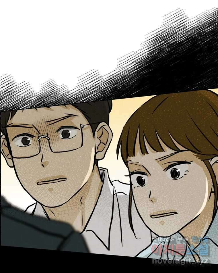 신랑이 사라졌다 109화 진실된 사랑 102
