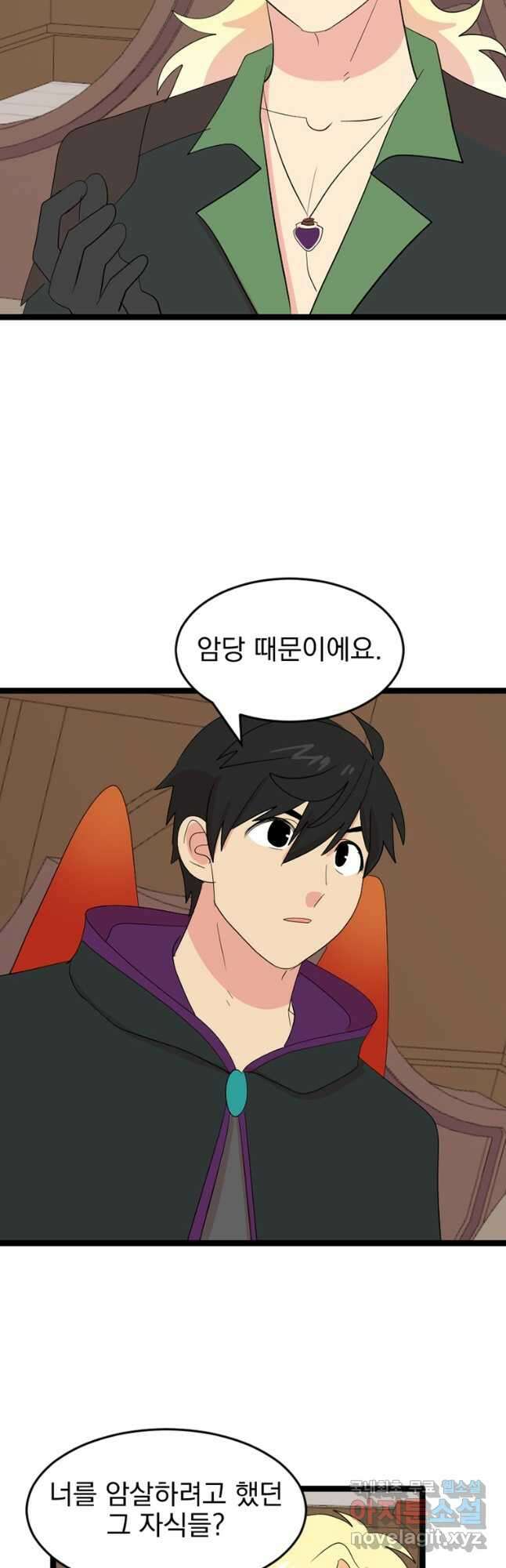 리더(Reader)-읽는자 244화 3