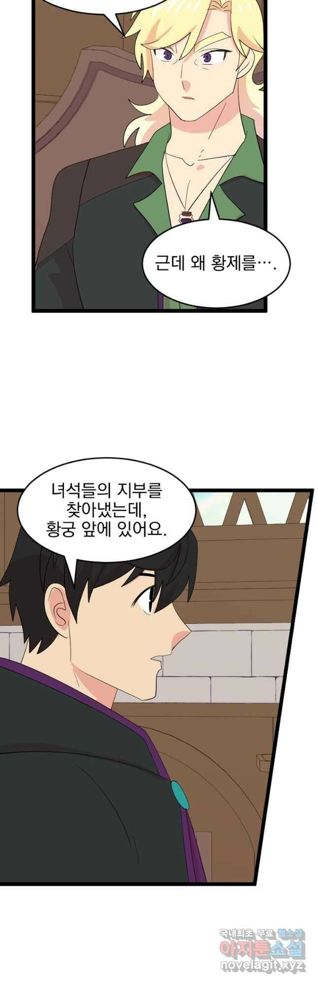 리더(Reader)-읽는자 244화 4