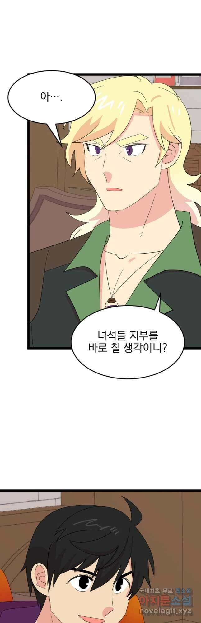 리더(Reader)-읽는자 244화 5