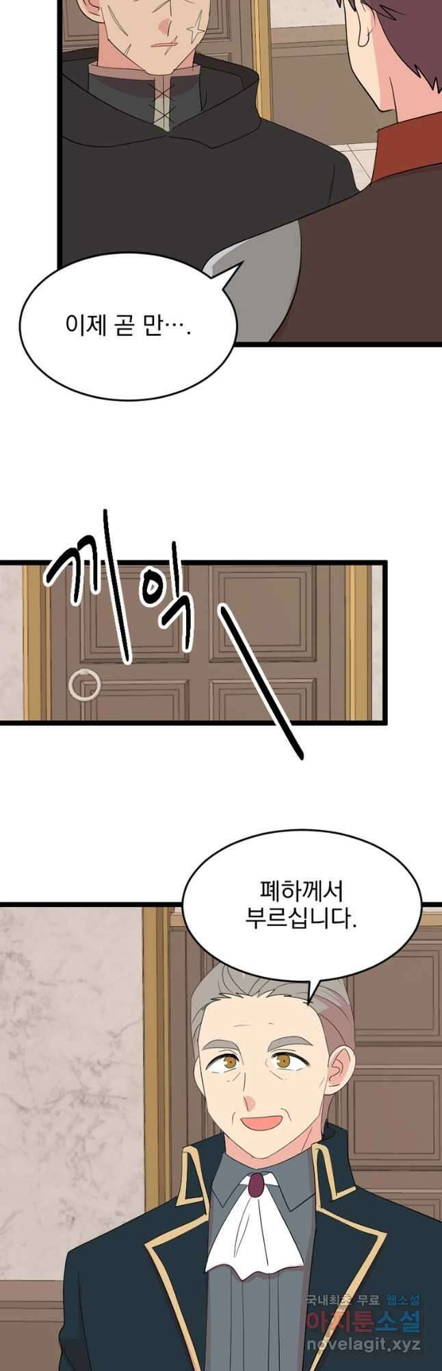 리더(Reader)-읽는자 244화 8