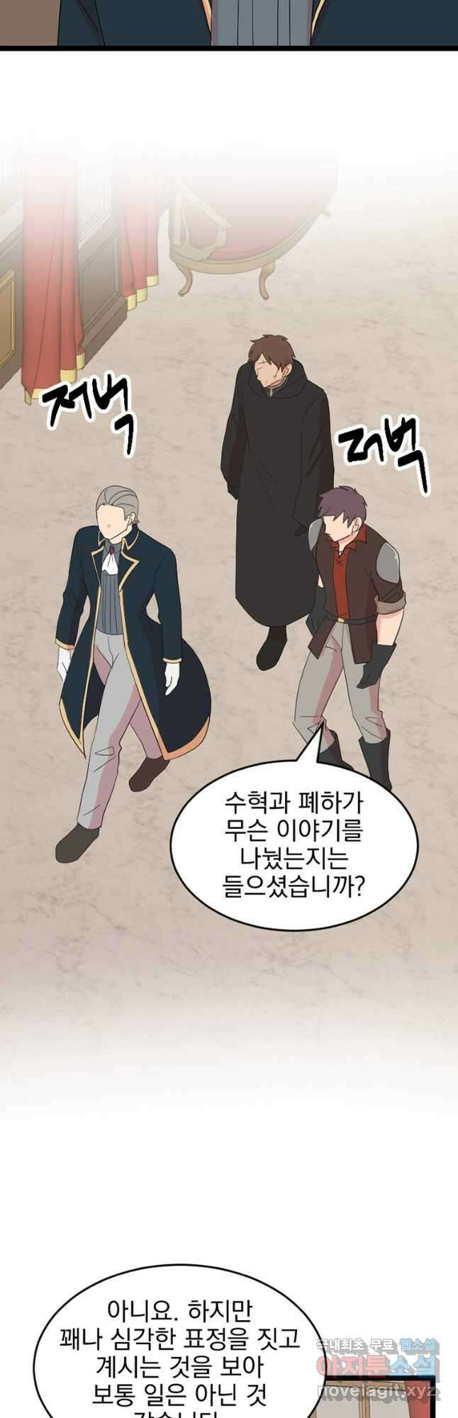 리더(Reader)-읽는자 244화 9