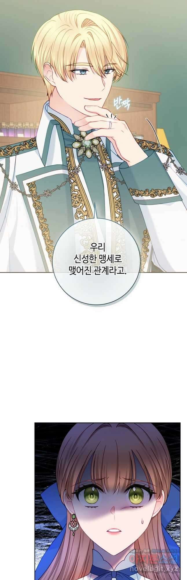 병약한? 남편의 계약 아내 78화 4