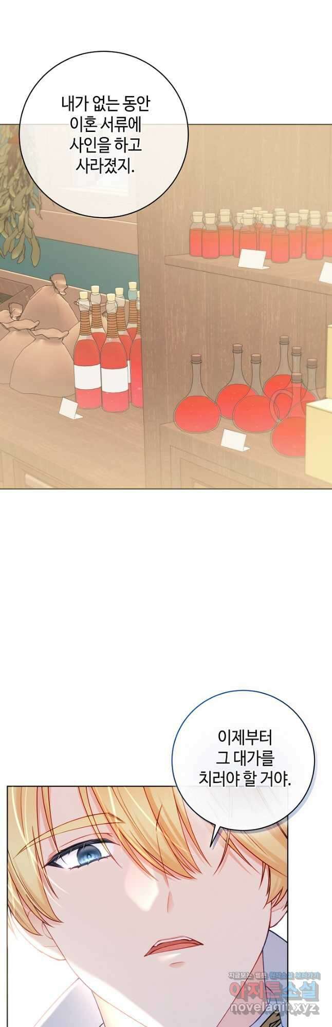병약한? 남편의 계약 아내 78화 6