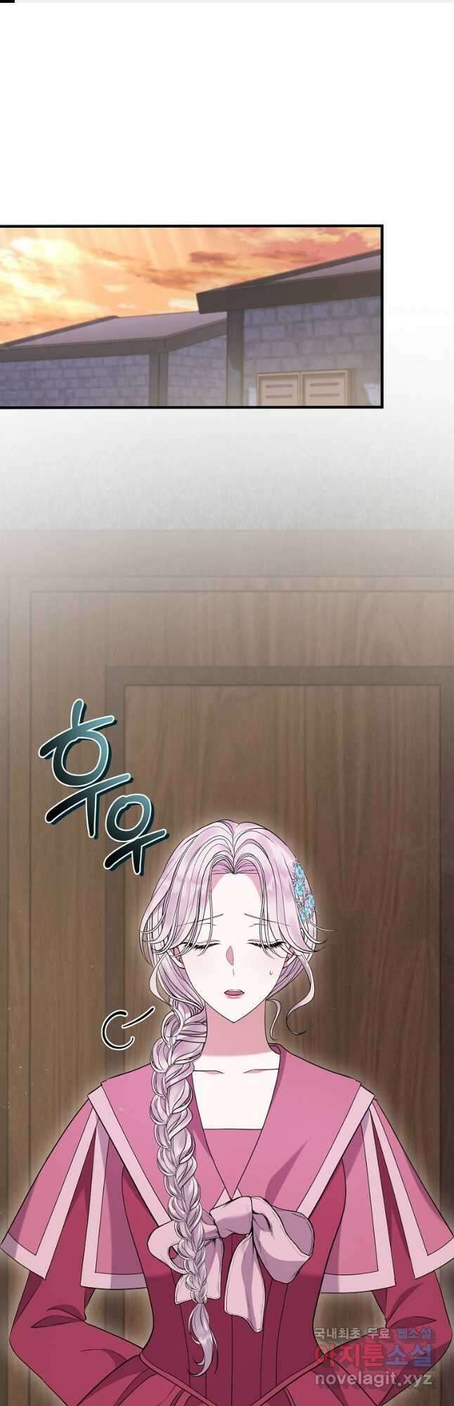 비켜요, 엔딩은 내가 정합니다 43화 1