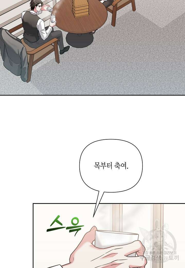 두 번째 신혼 29화 3