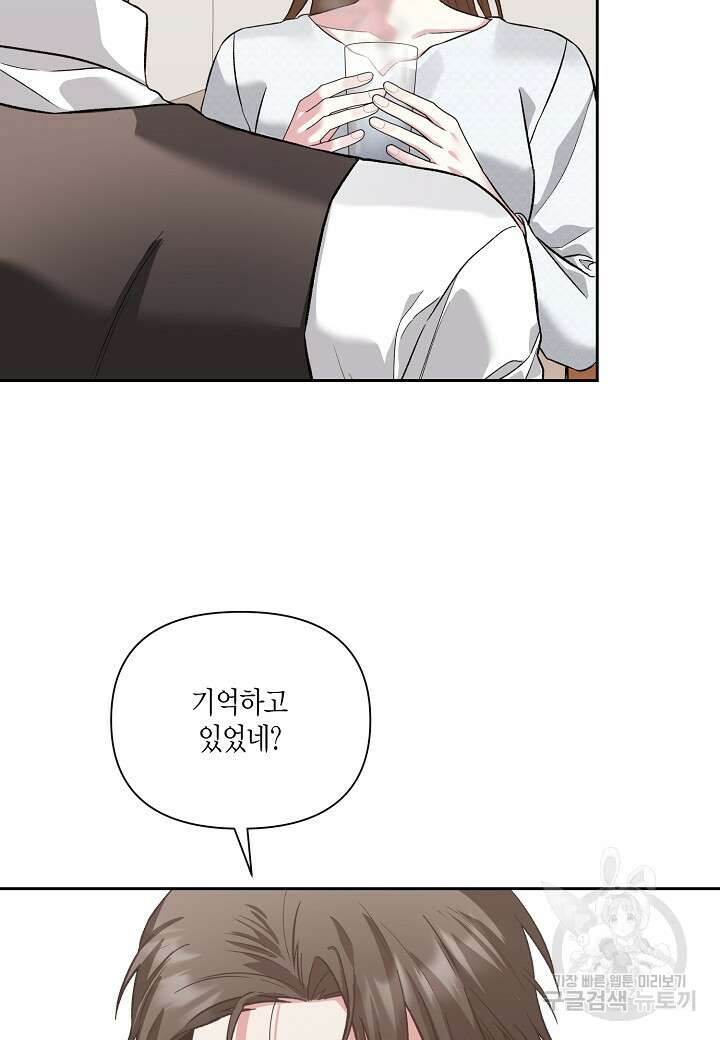 두 번째 신혼 29화 5