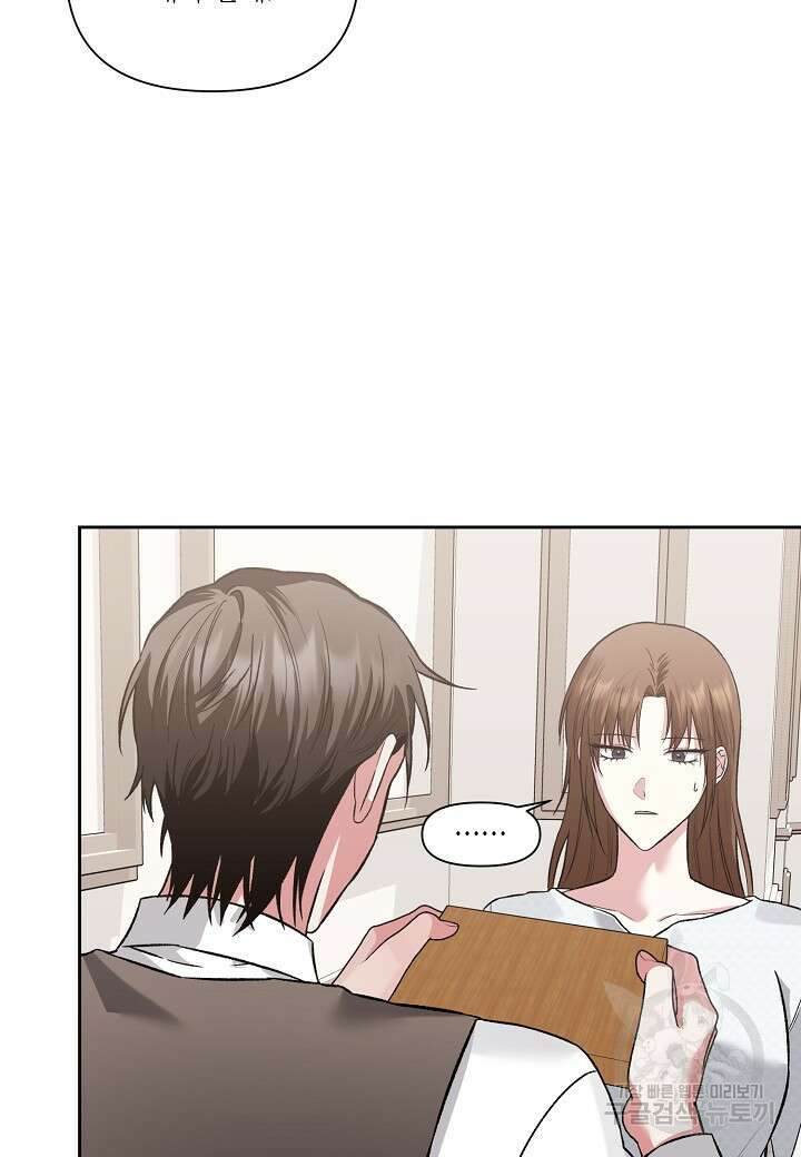 두 번째 신혼 29화 9