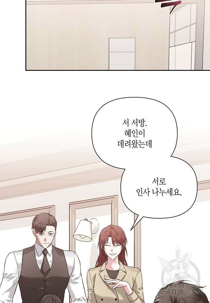 두 번째 신혼 29화 12