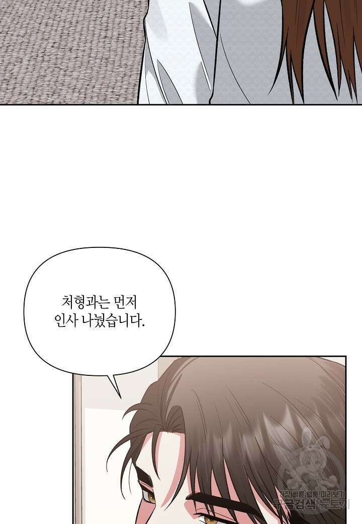 두 번째 신혼 29화 14