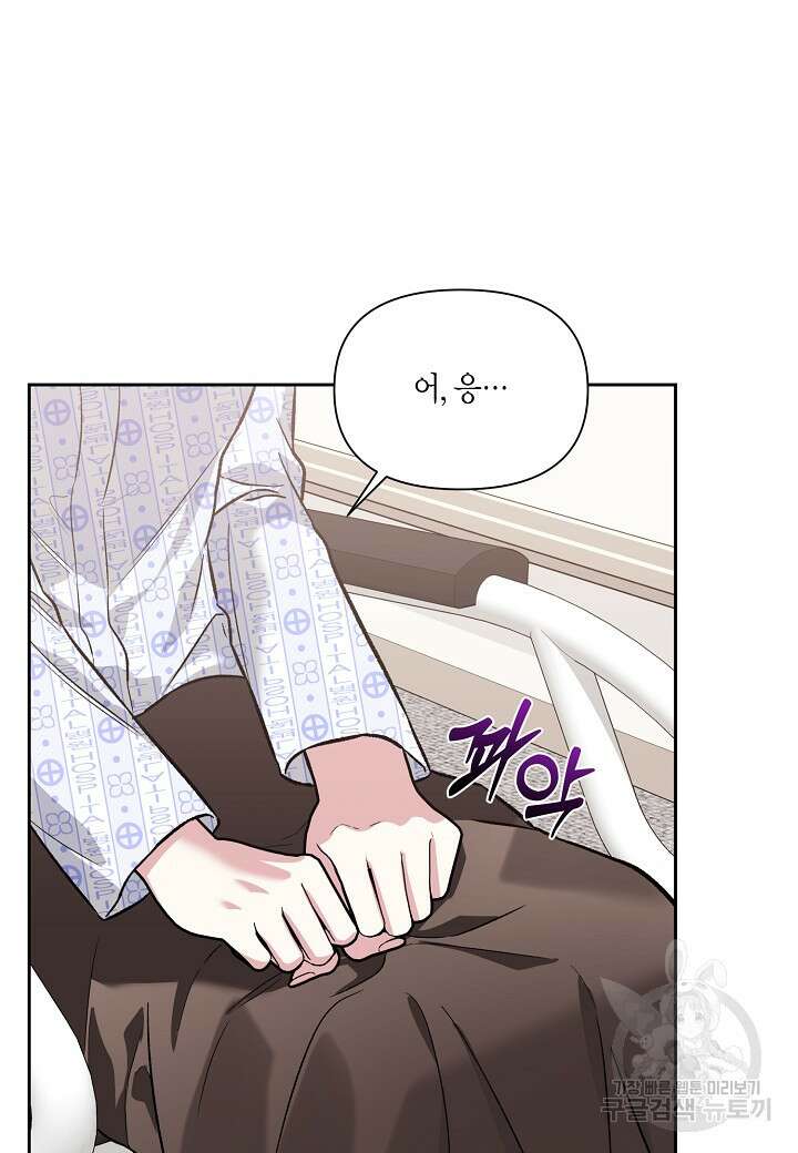두 번째 신혼 29화 17