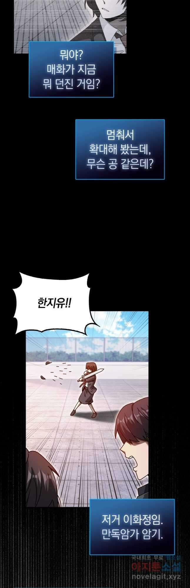 회귀했더니 무공 천재 25화 2