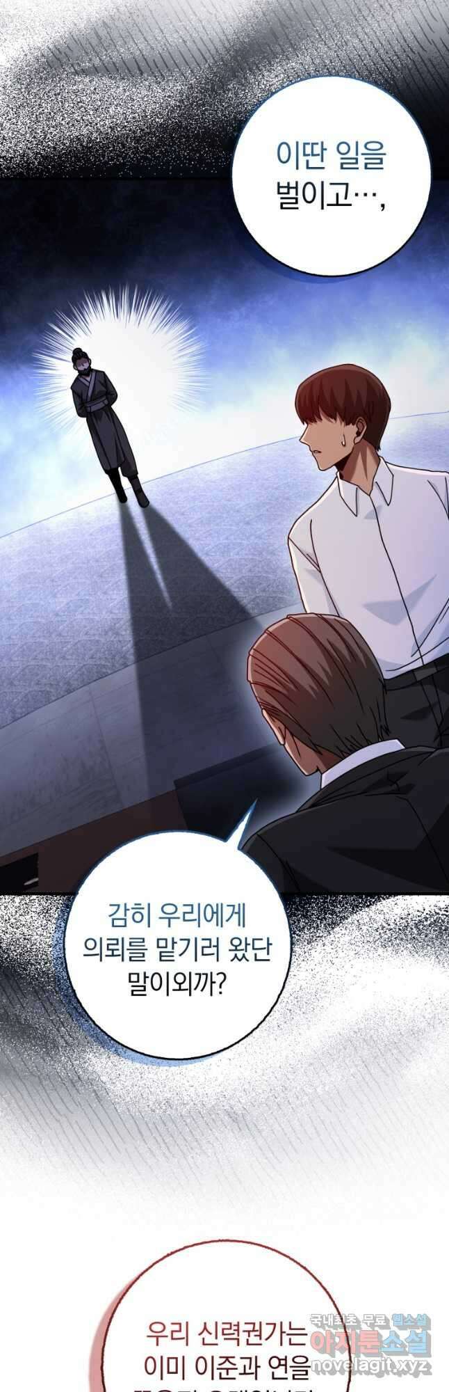 회귀했더니 무공 천재 25화 5