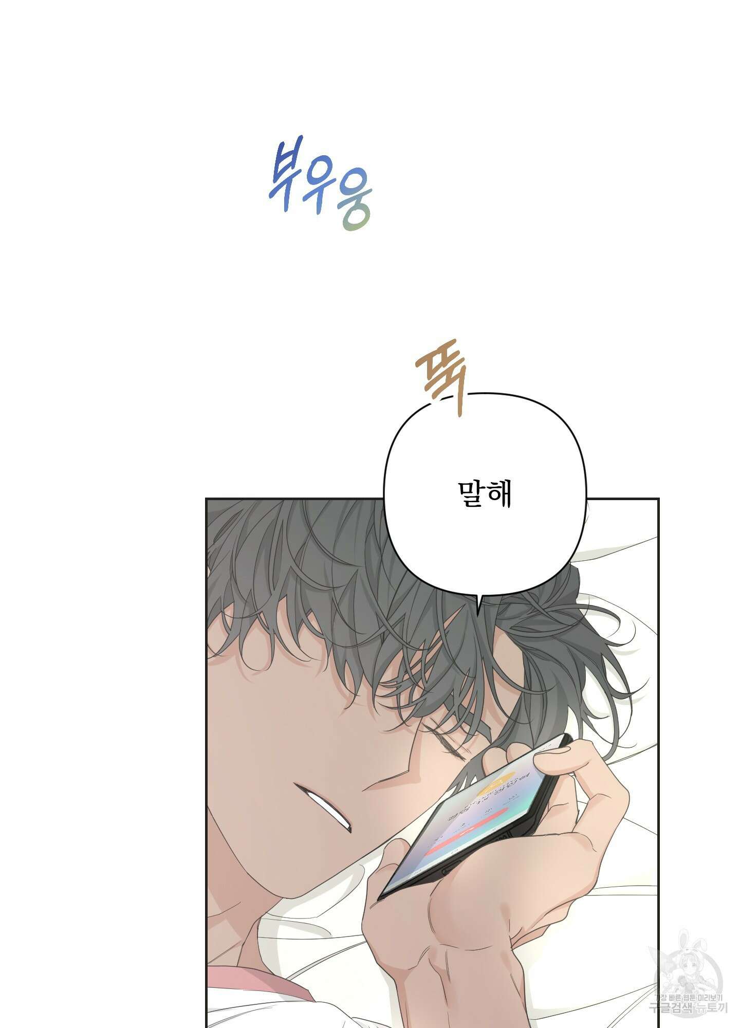 에이블 50화 3
