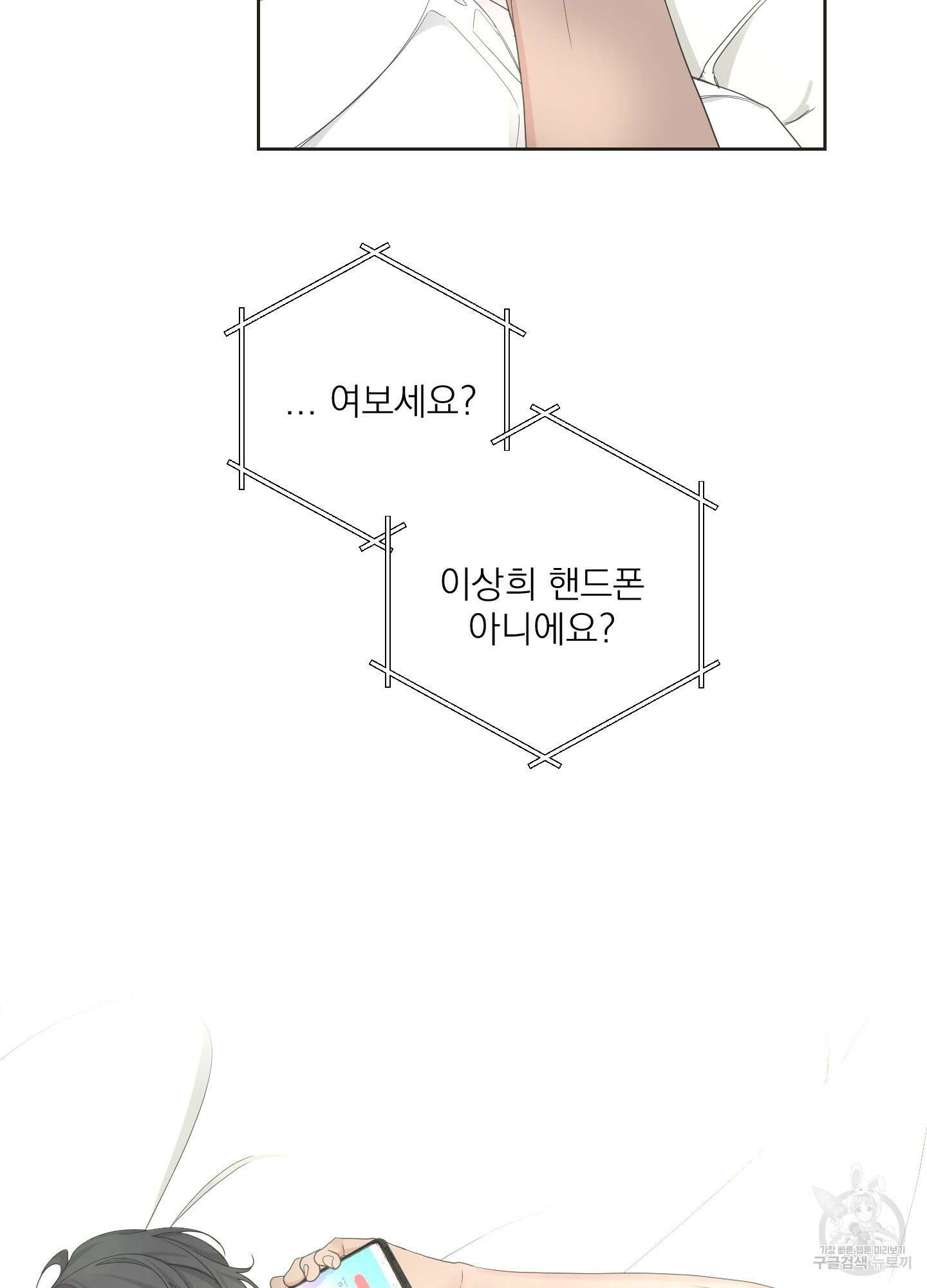 에이블 50화 4