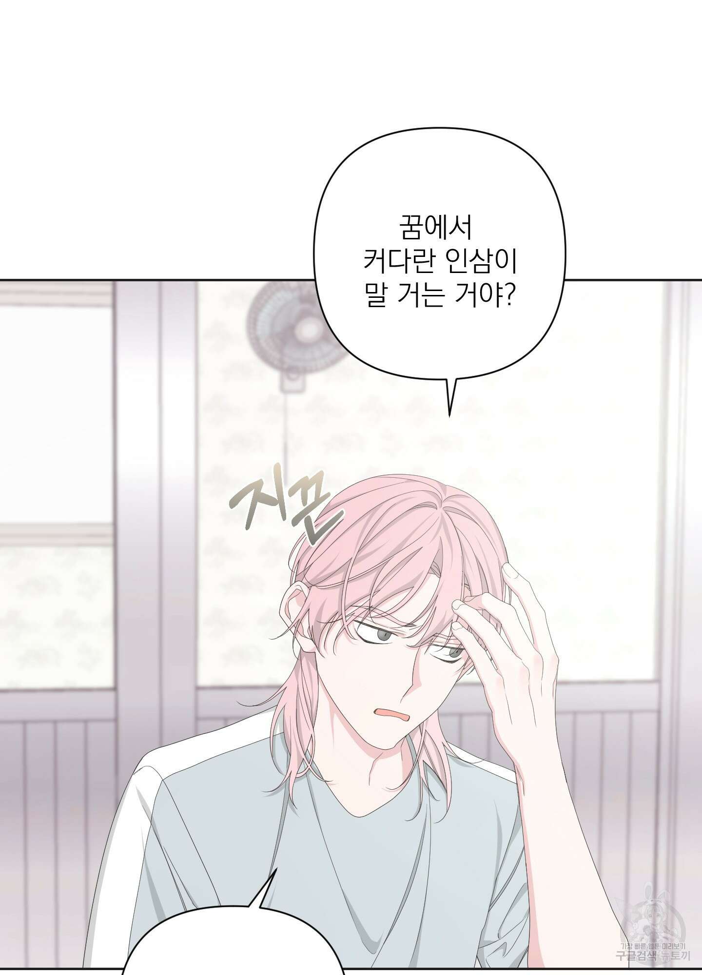 에이블 50화 7