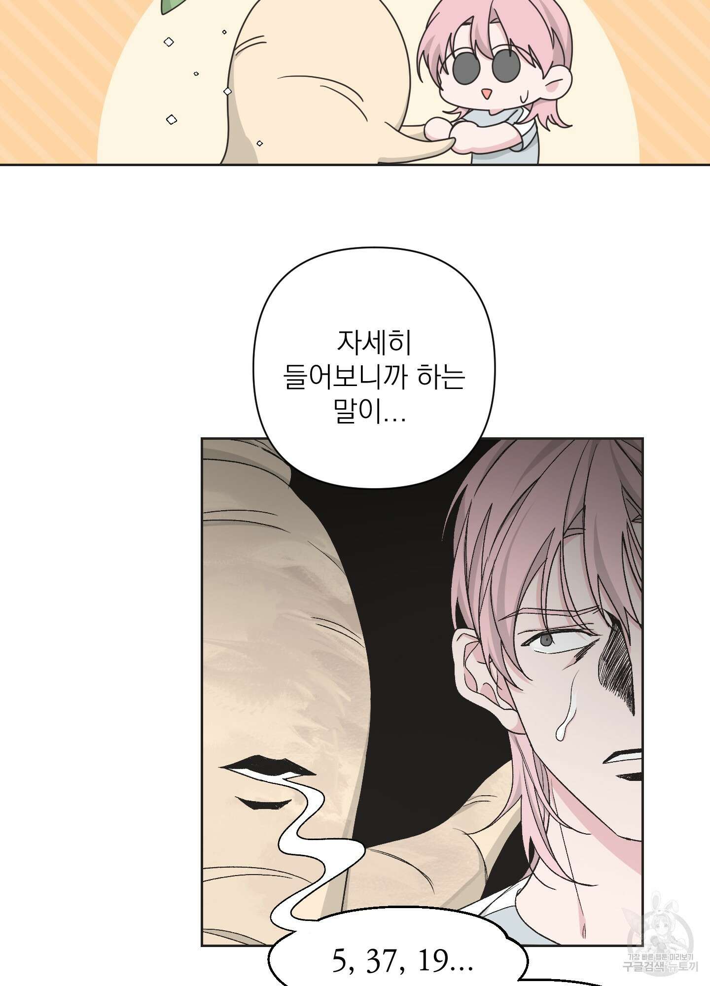에이블 50화 9