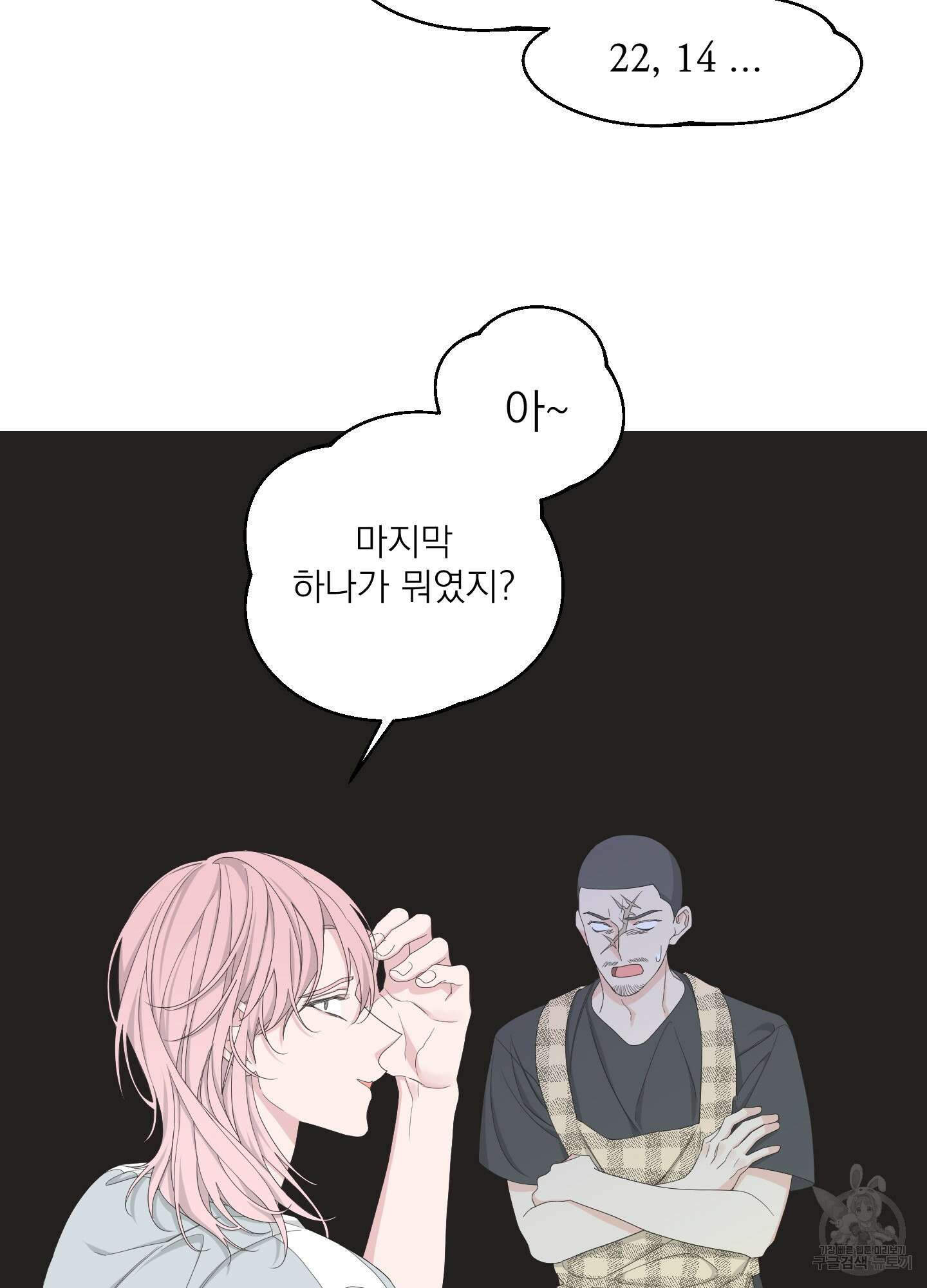 에이블 50화 10