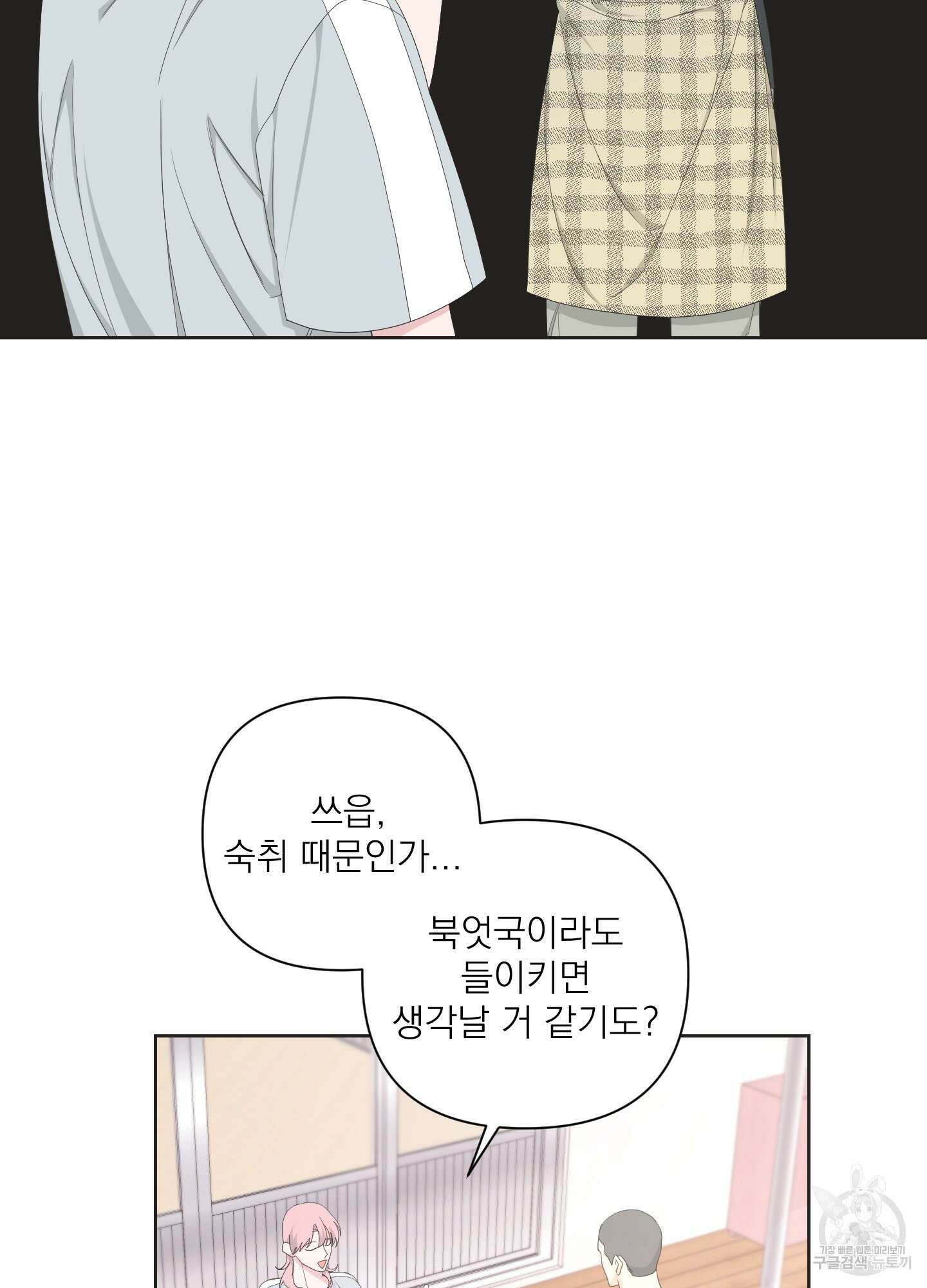에이블 50화 11