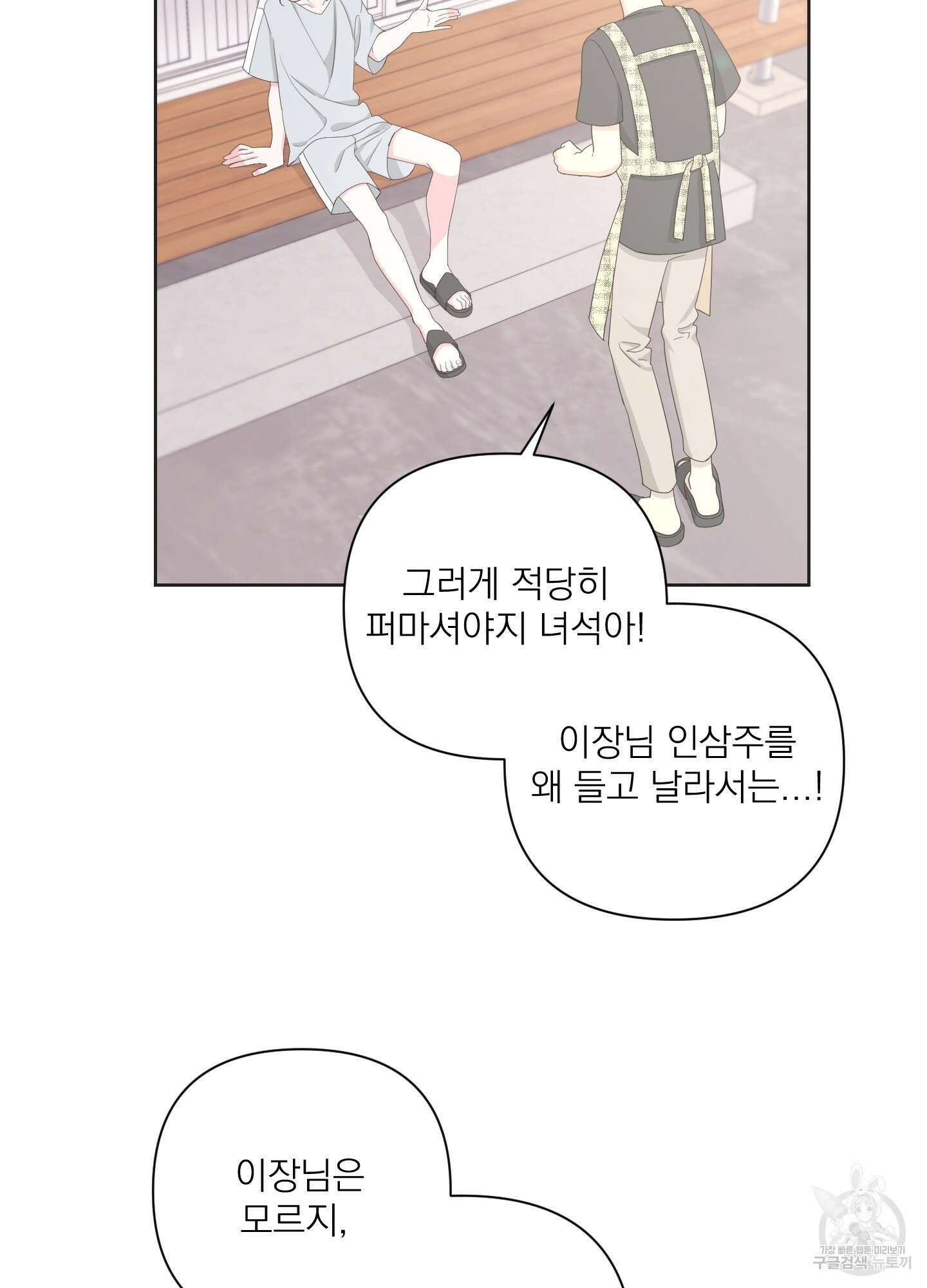 에이블 50화 12