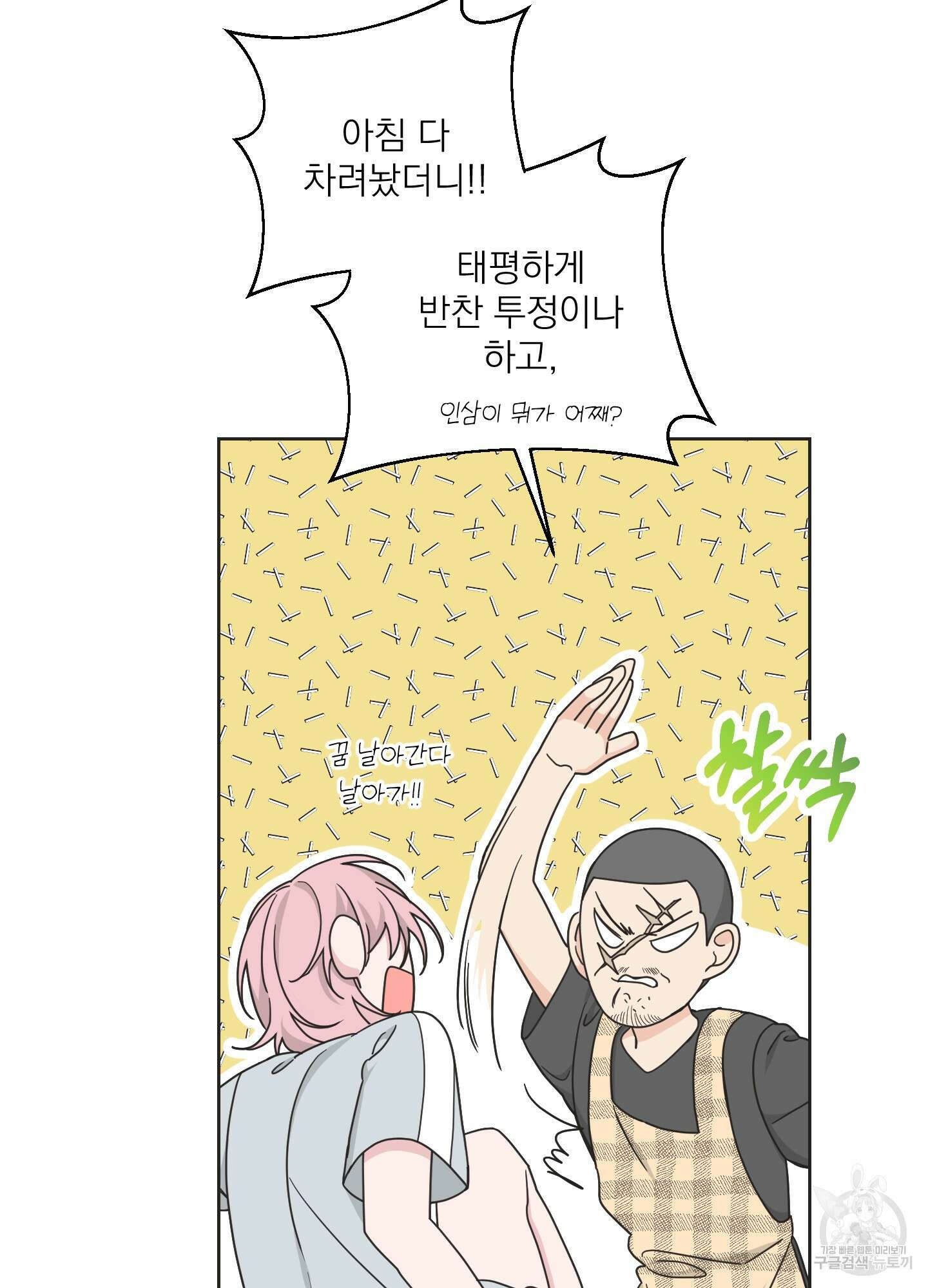 에이블 50화 14