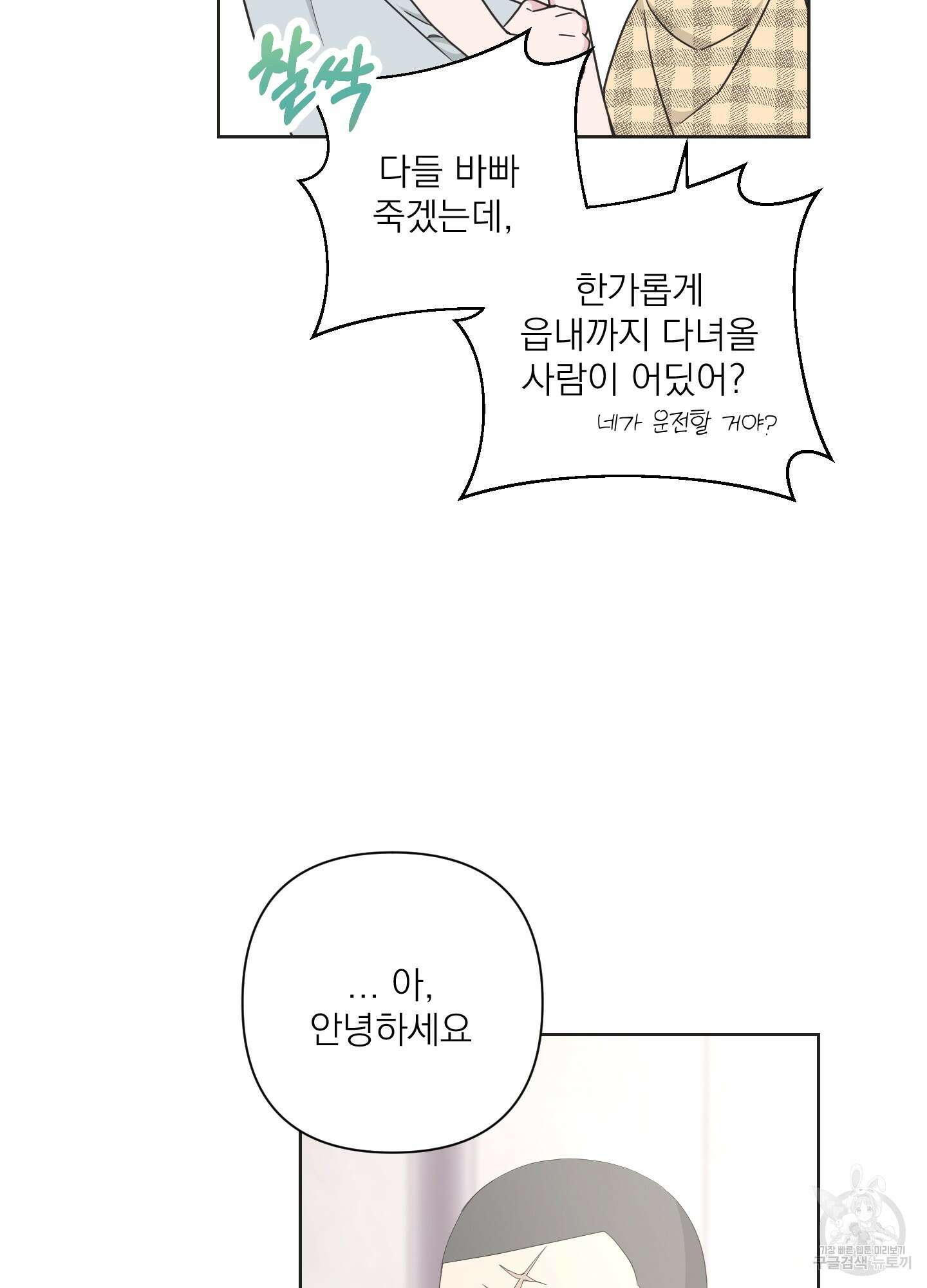 에이블 50화 15