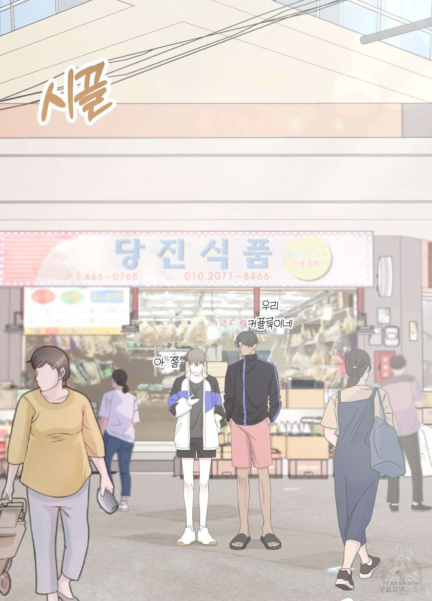 에이블 50화 19