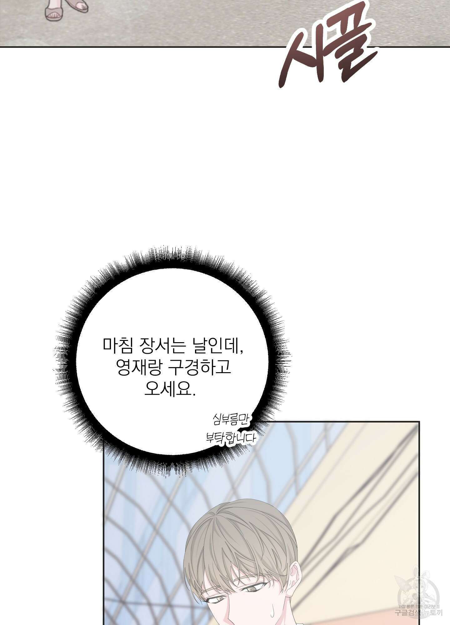 에이블 50화 20
