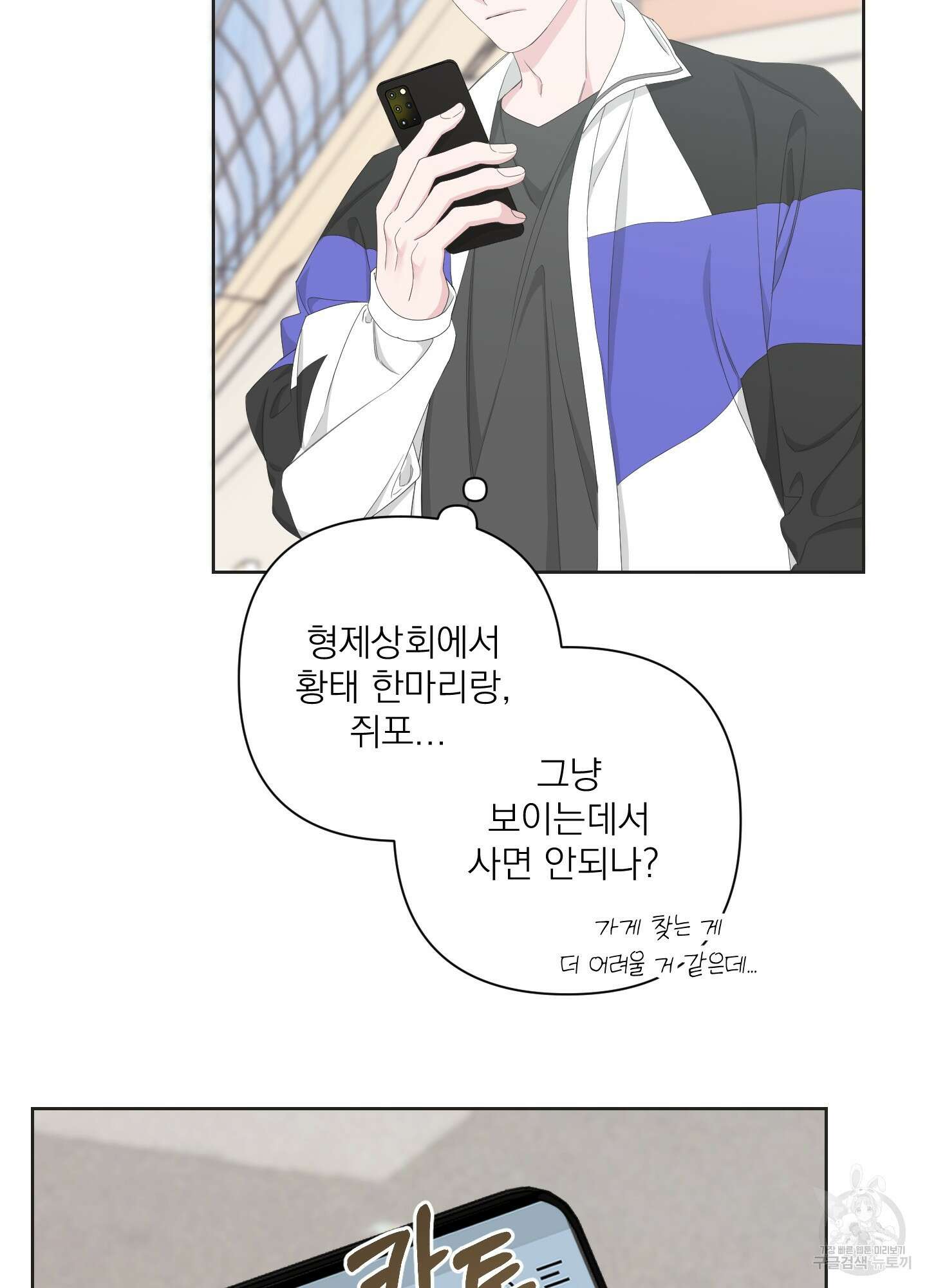 에이블 50화 21