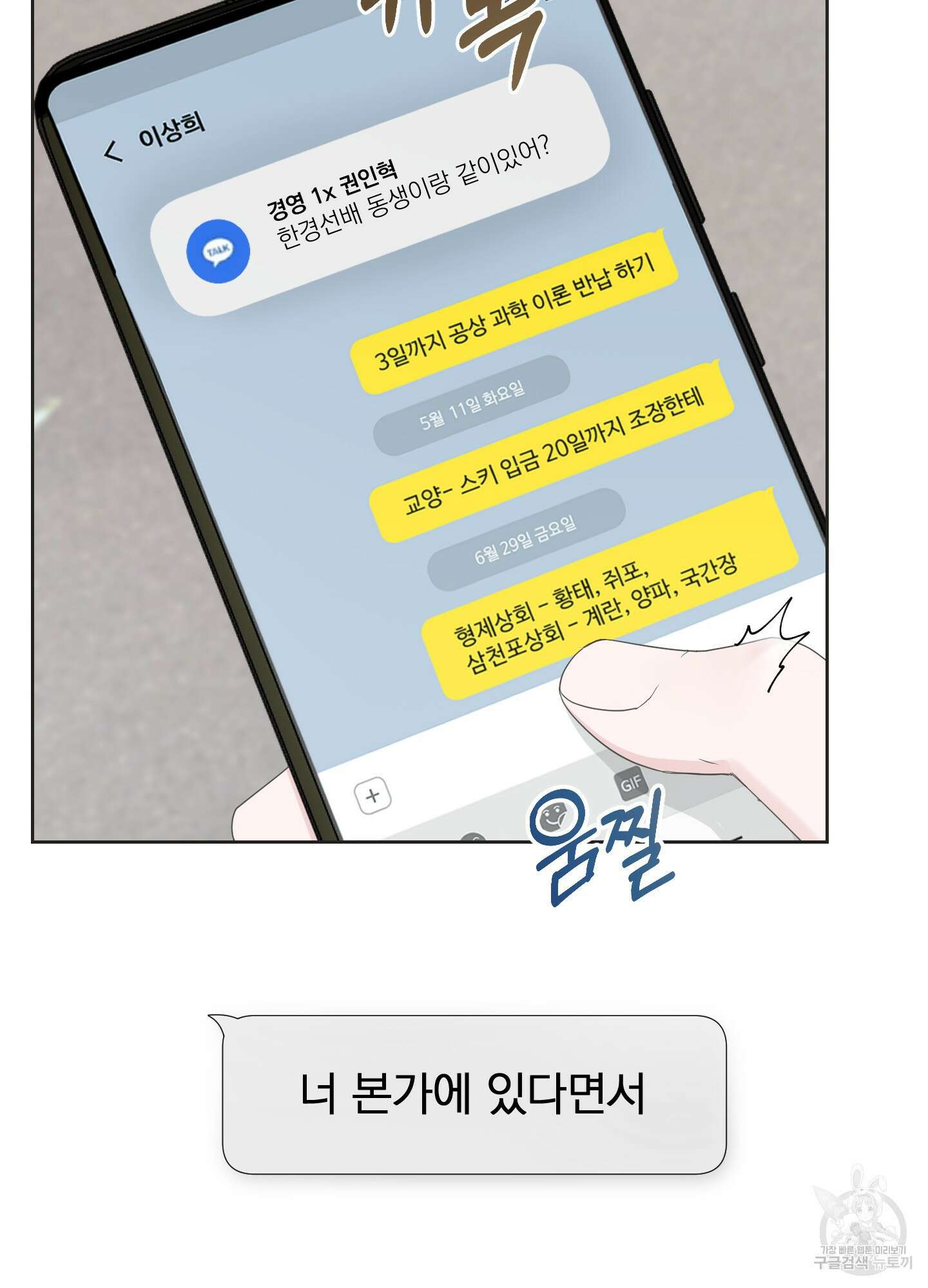 에이블 50화 22