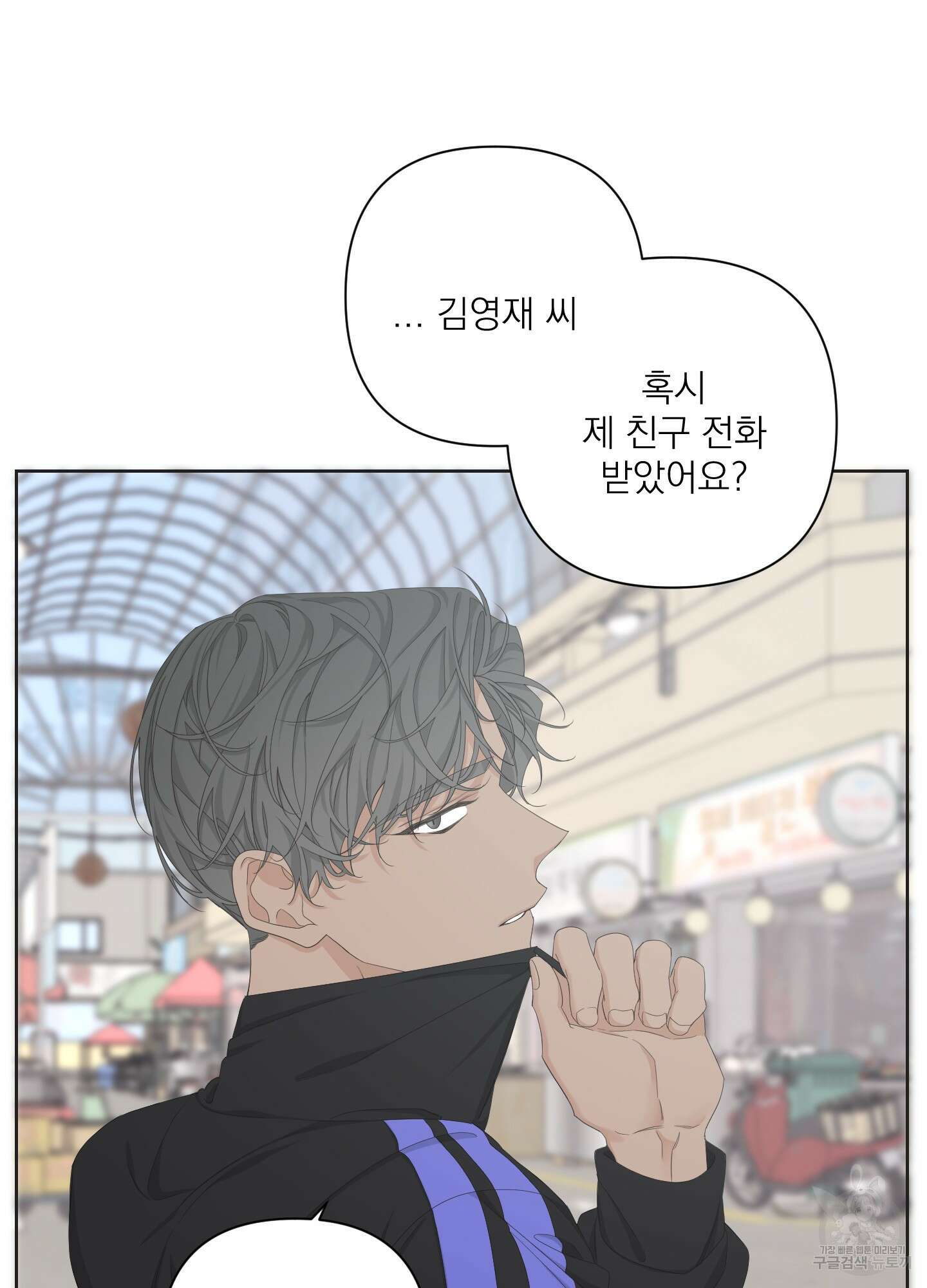 에이블 50화 23