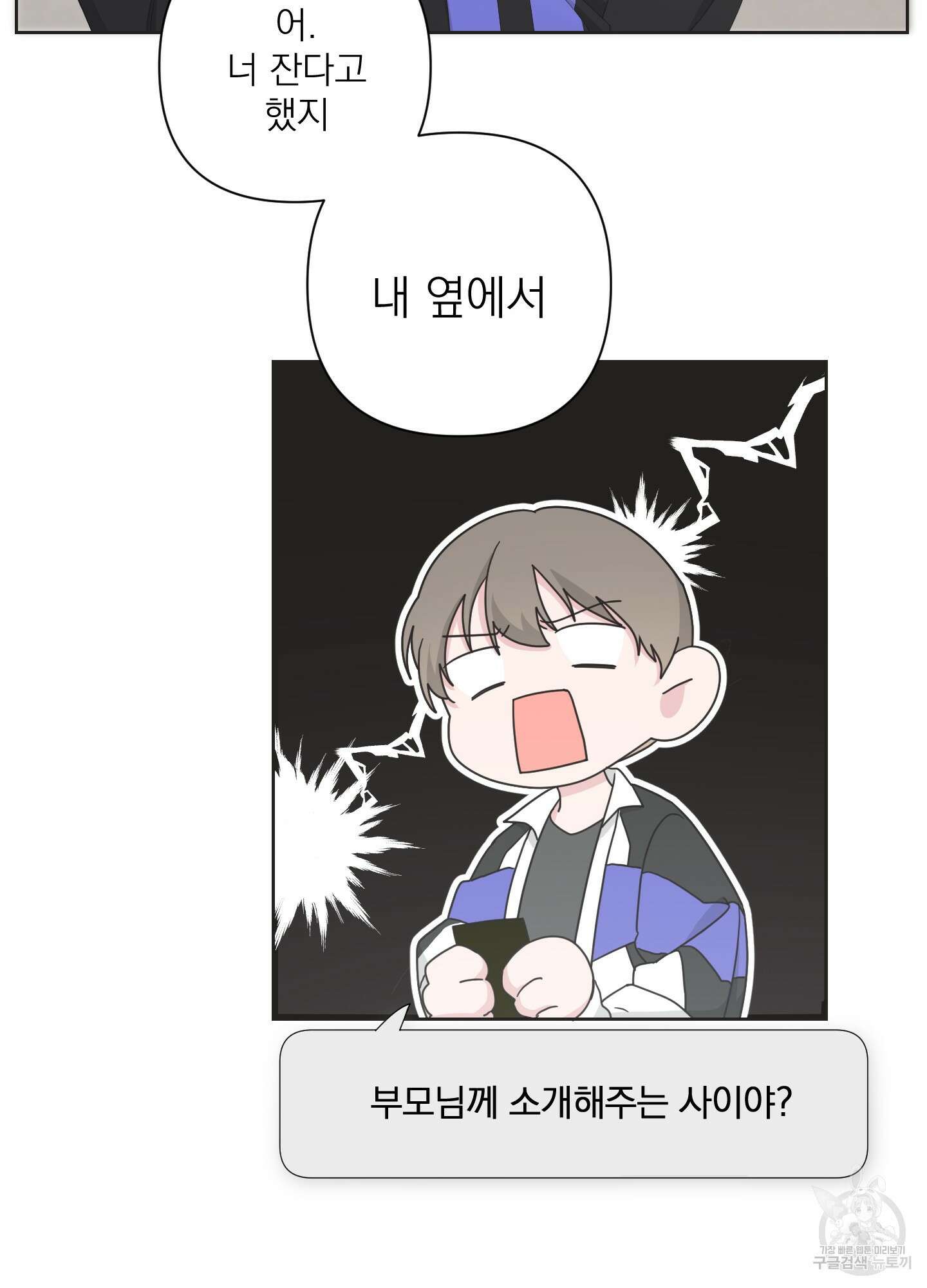 에이블 50화 24