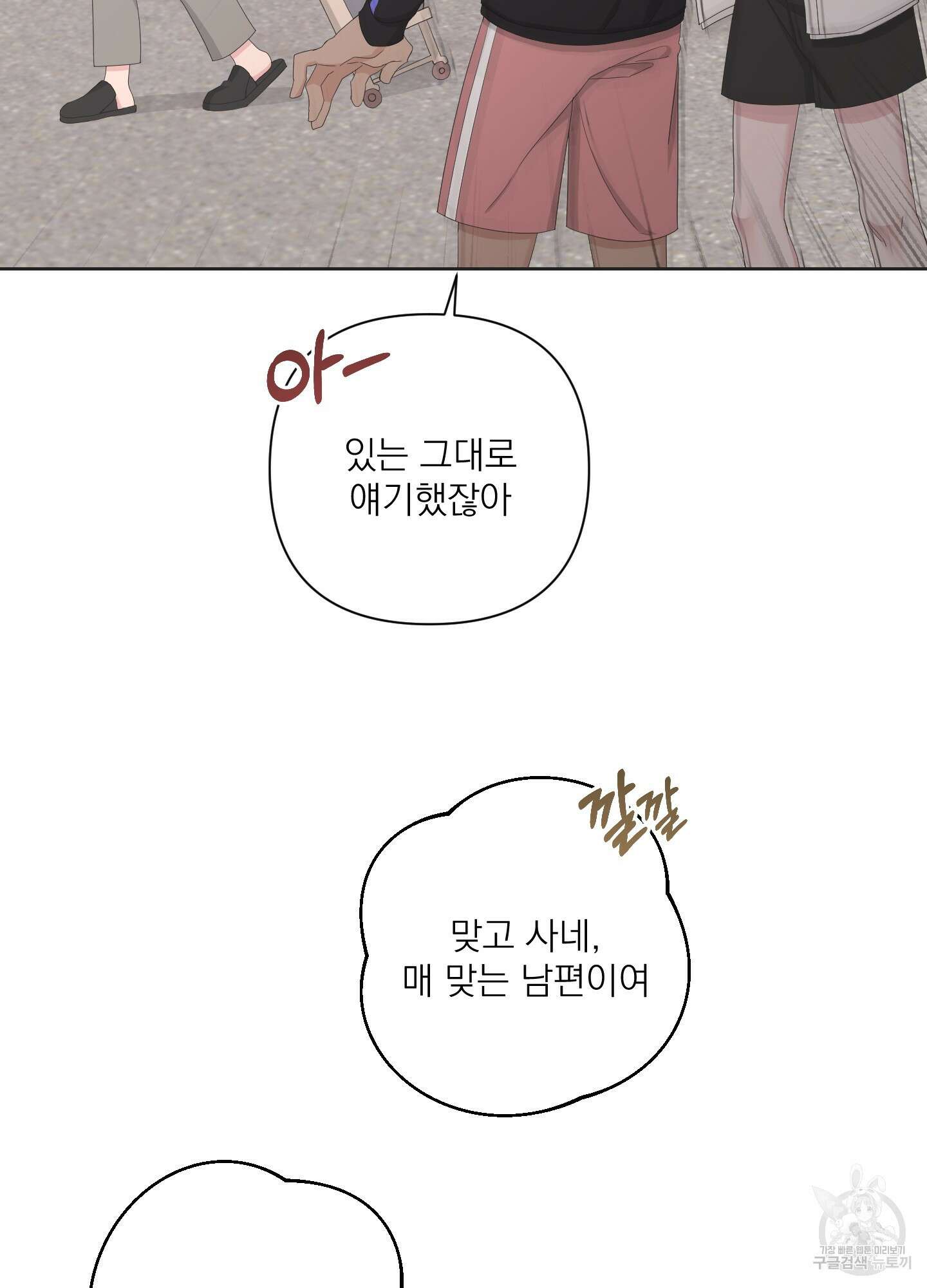 에이블 50화 26