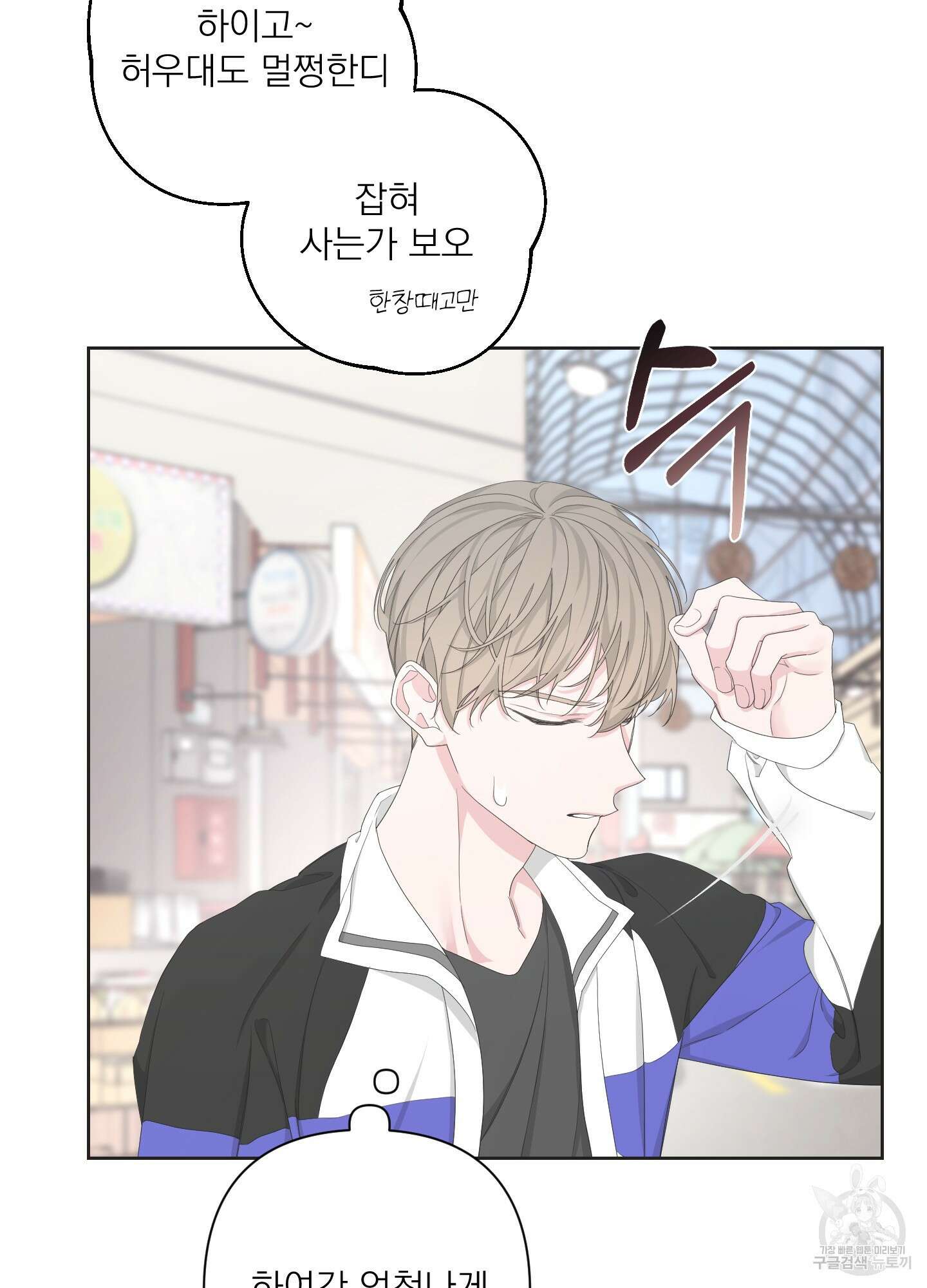 에이블 50화 27