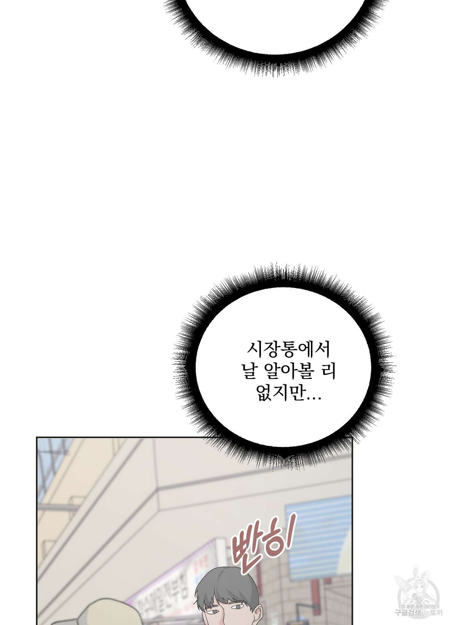에이블 50화 29