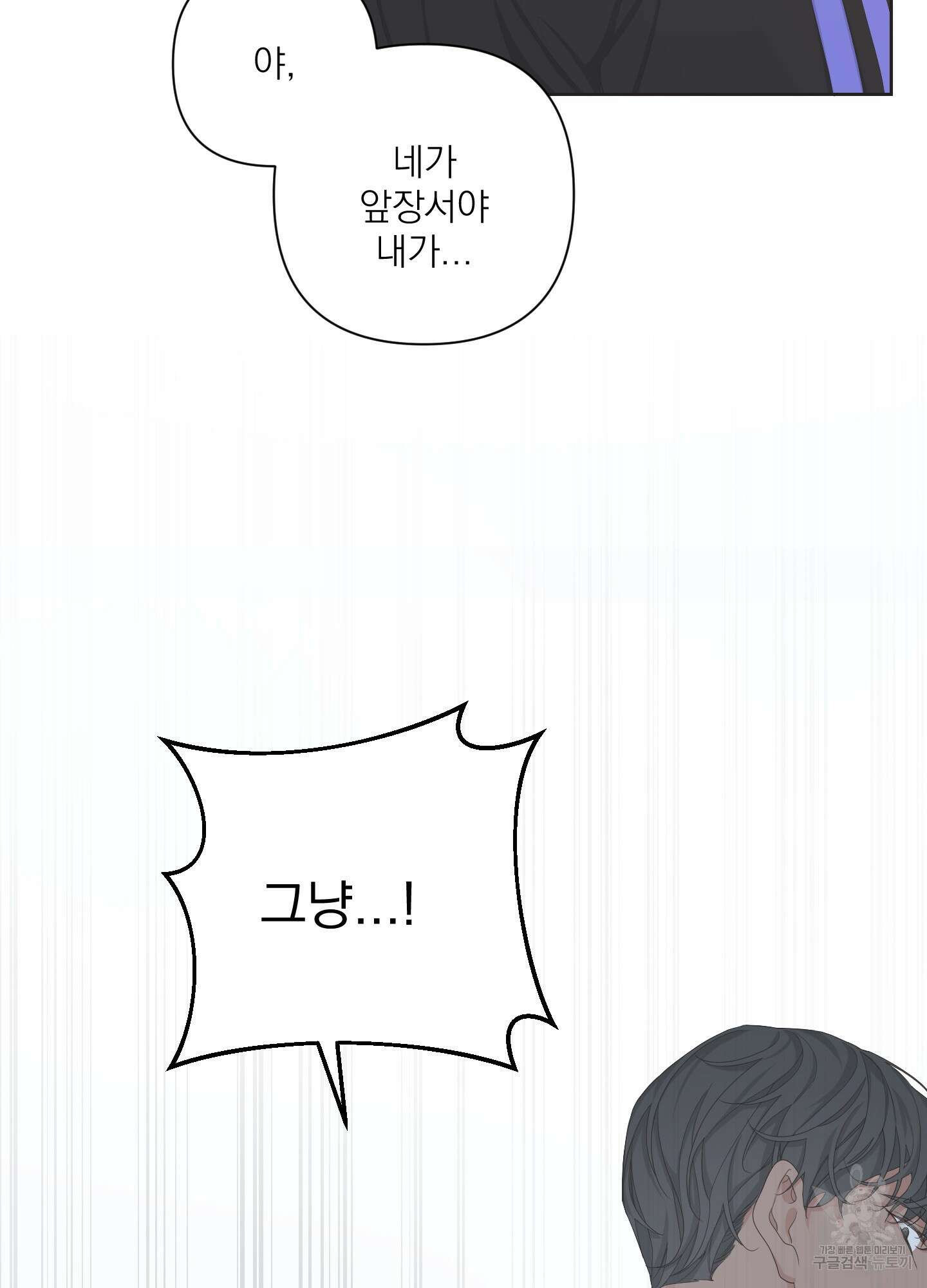 에이블 50화 34