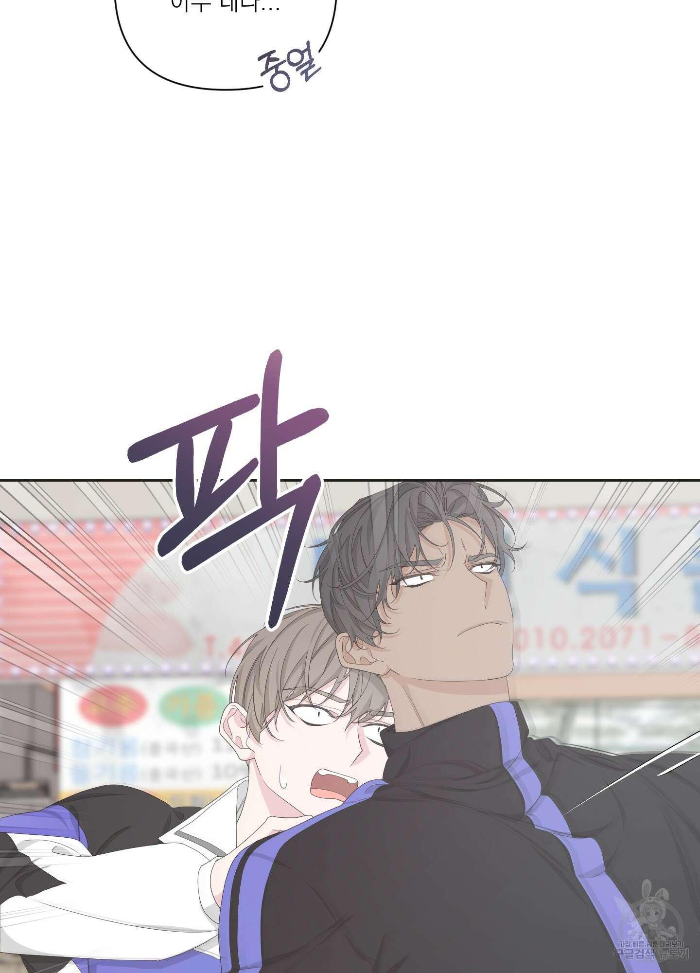 에이블 50화 38
