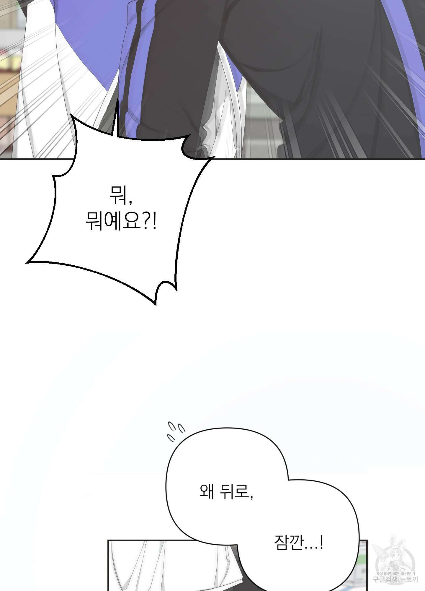에이블 50화 39