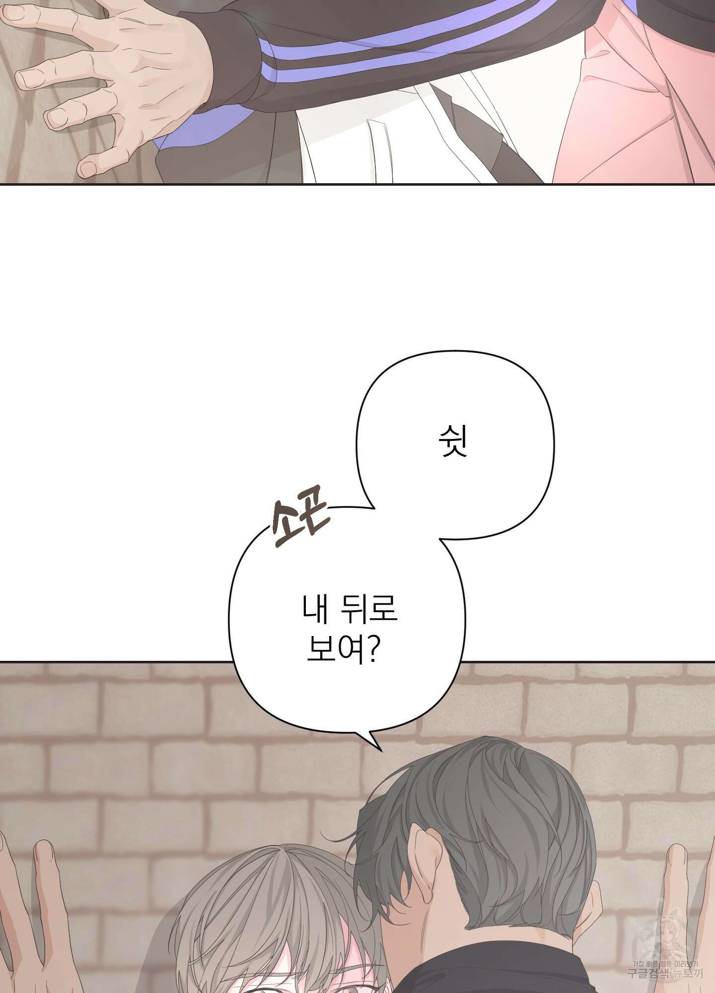 에이블 50화 42