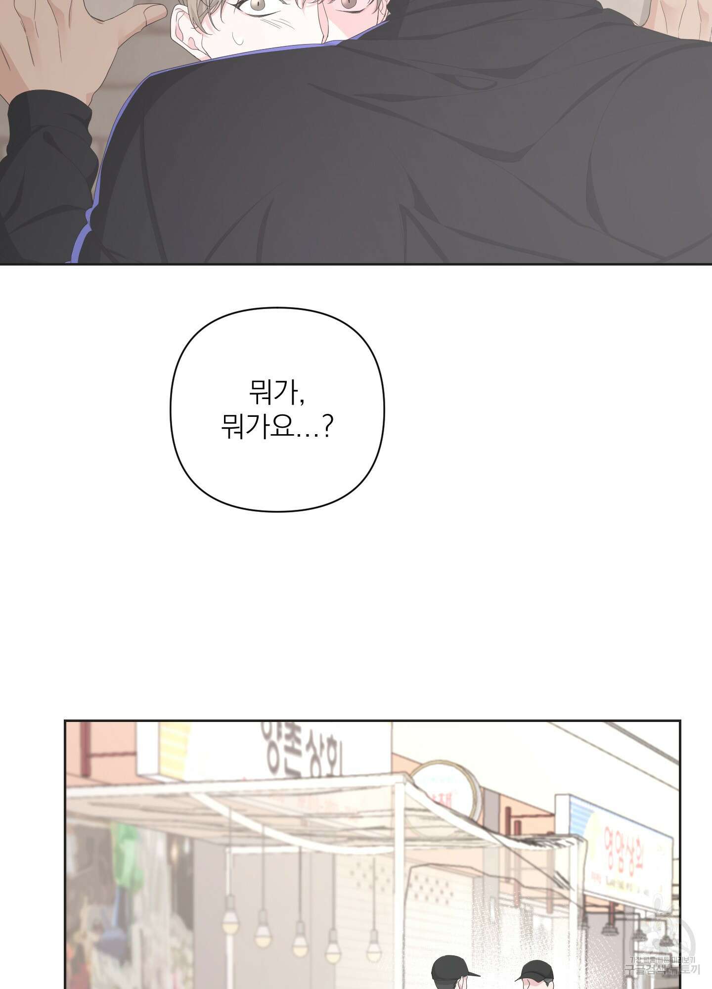 에이블 50화 43