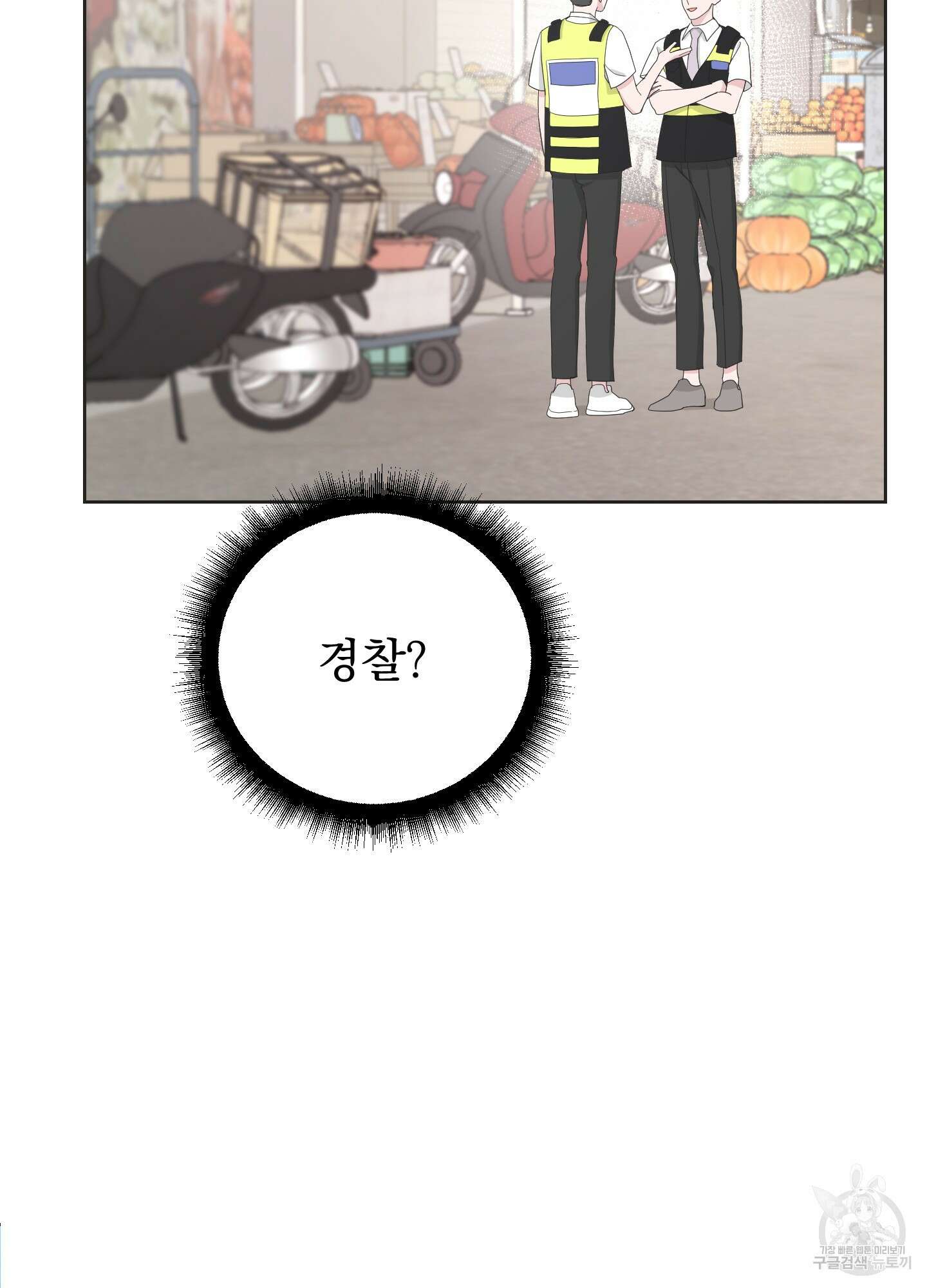 에이블 50화 44