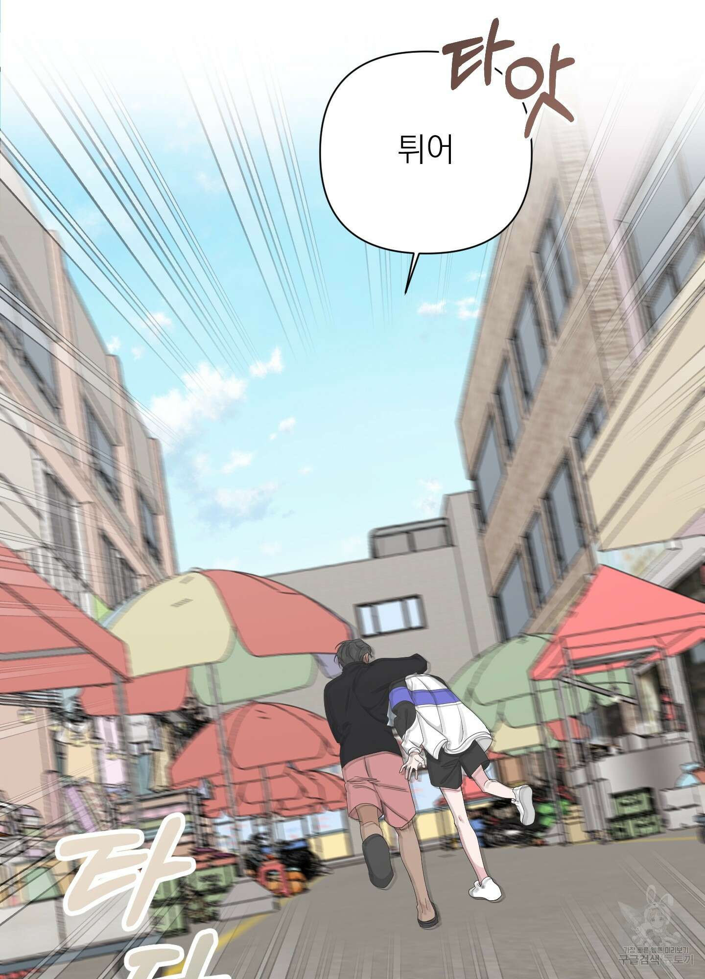 에이블 50화 45