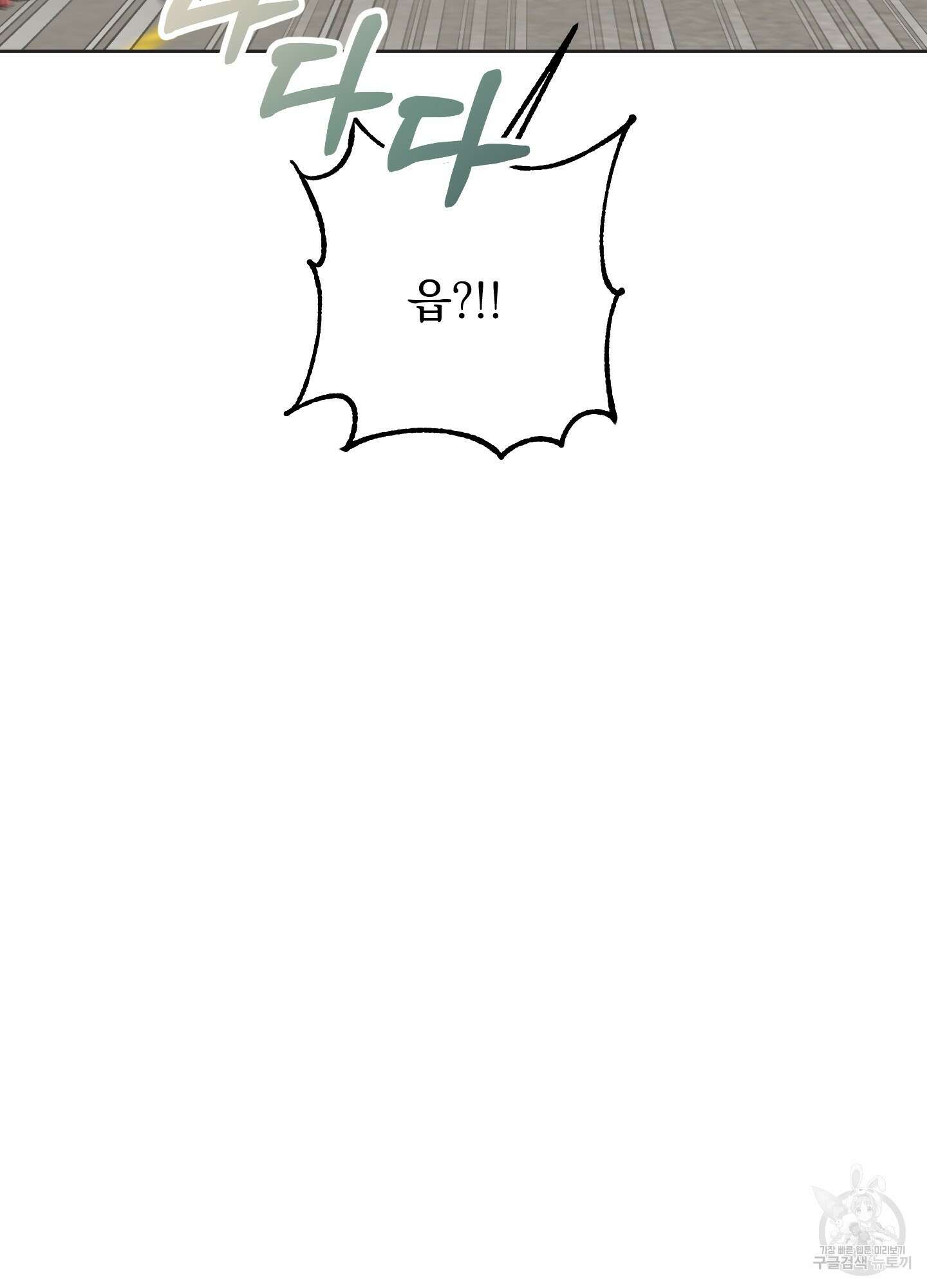 에이블 50화 46