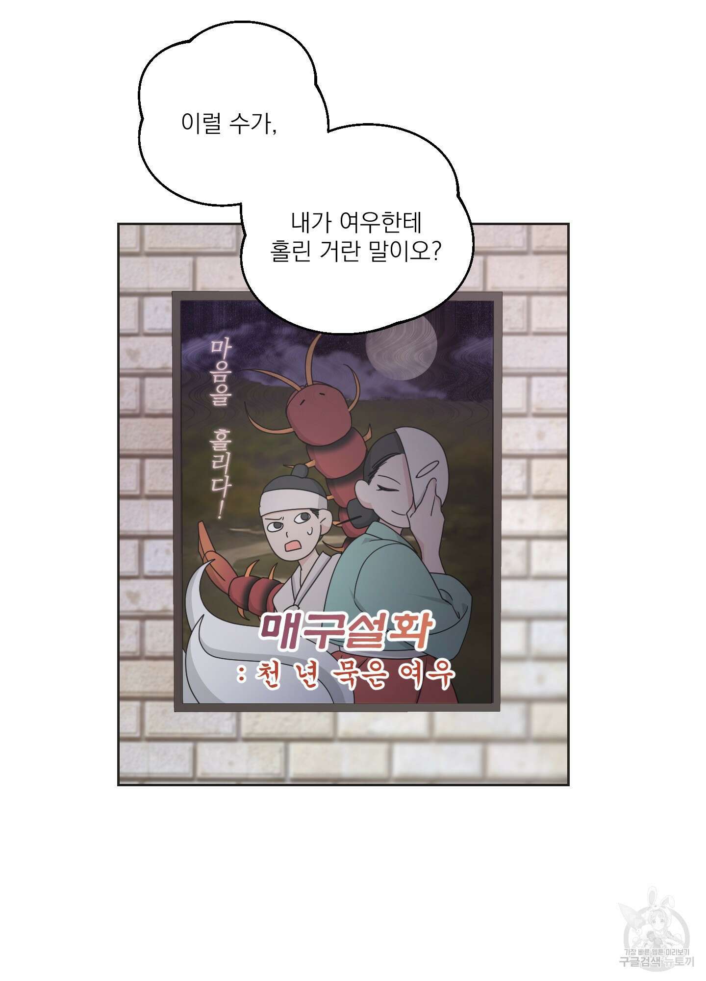 에이블 50화 47