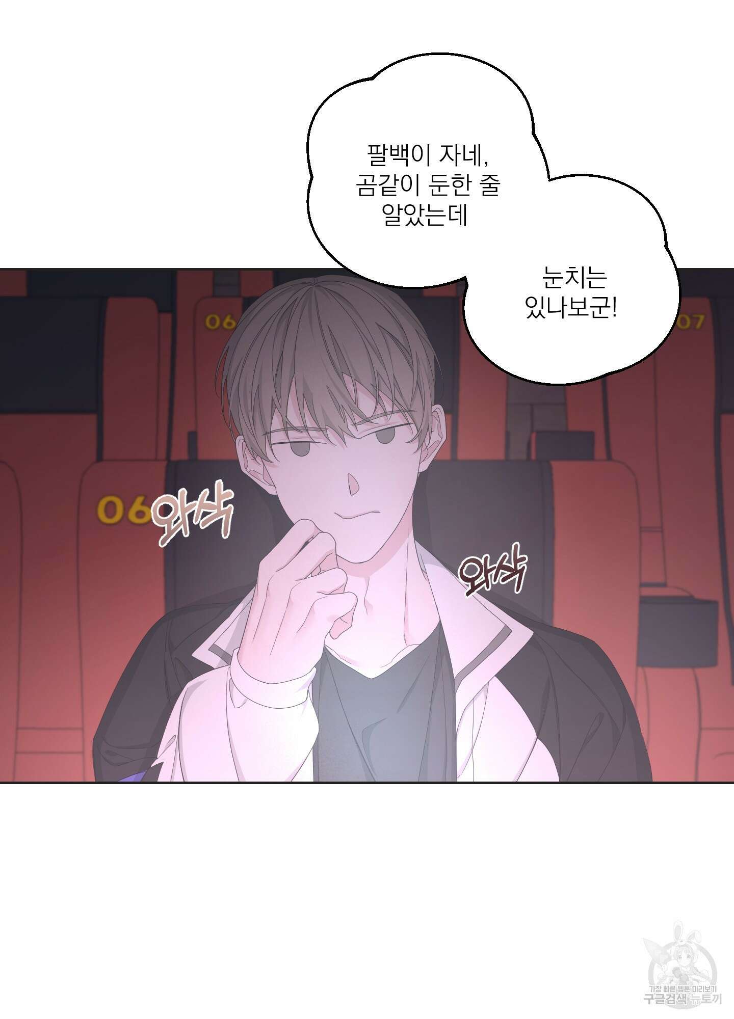 에이블 50화 48