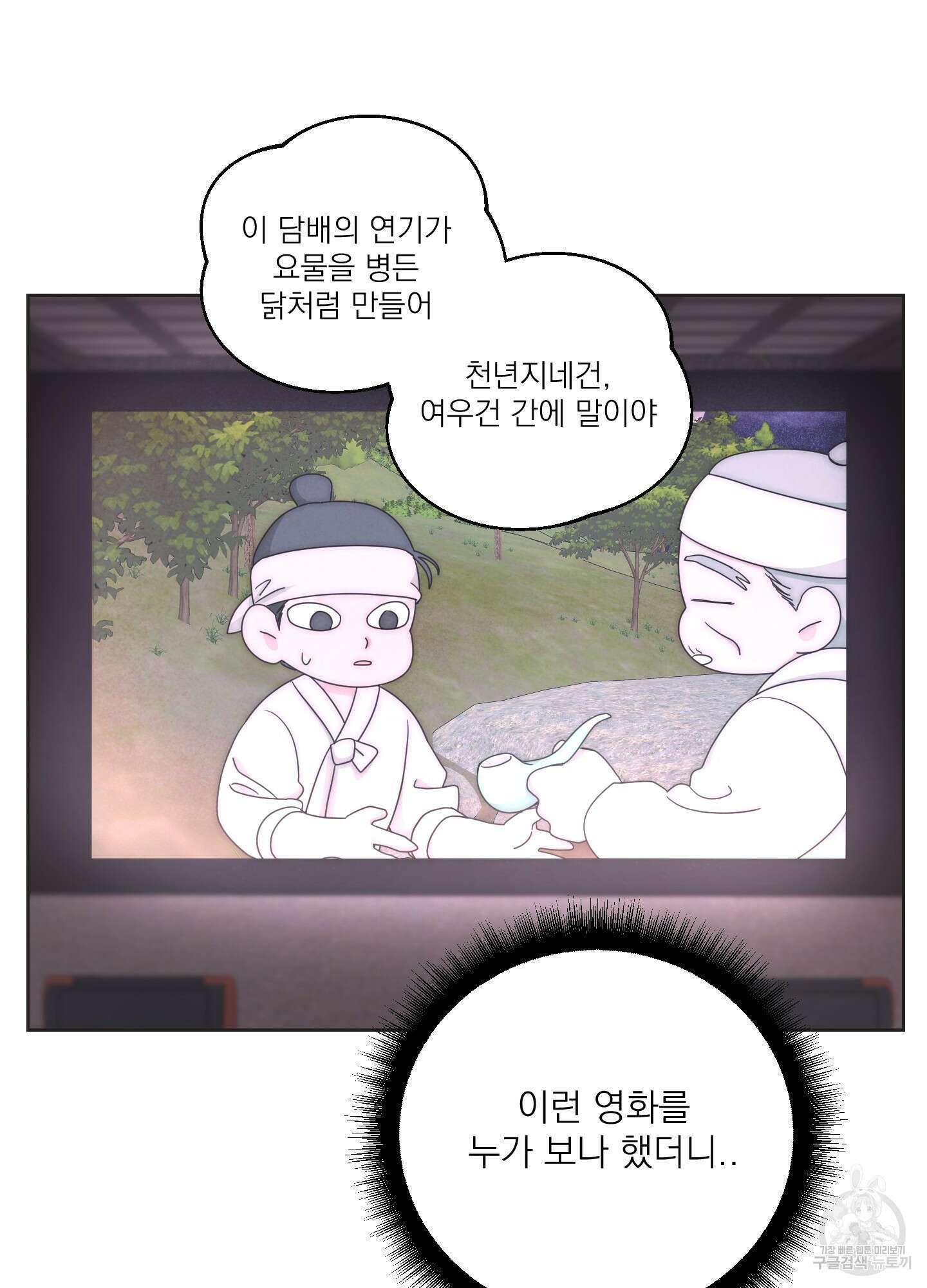 에이블 50화 49